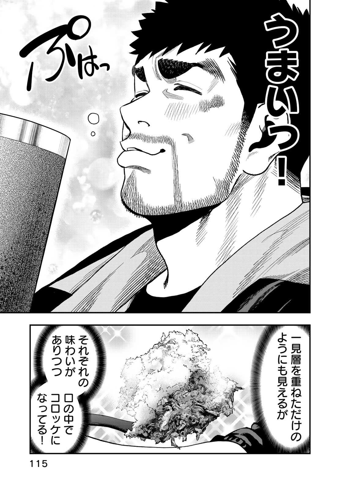 Futari Solo Camp Chapter 30 13ページ