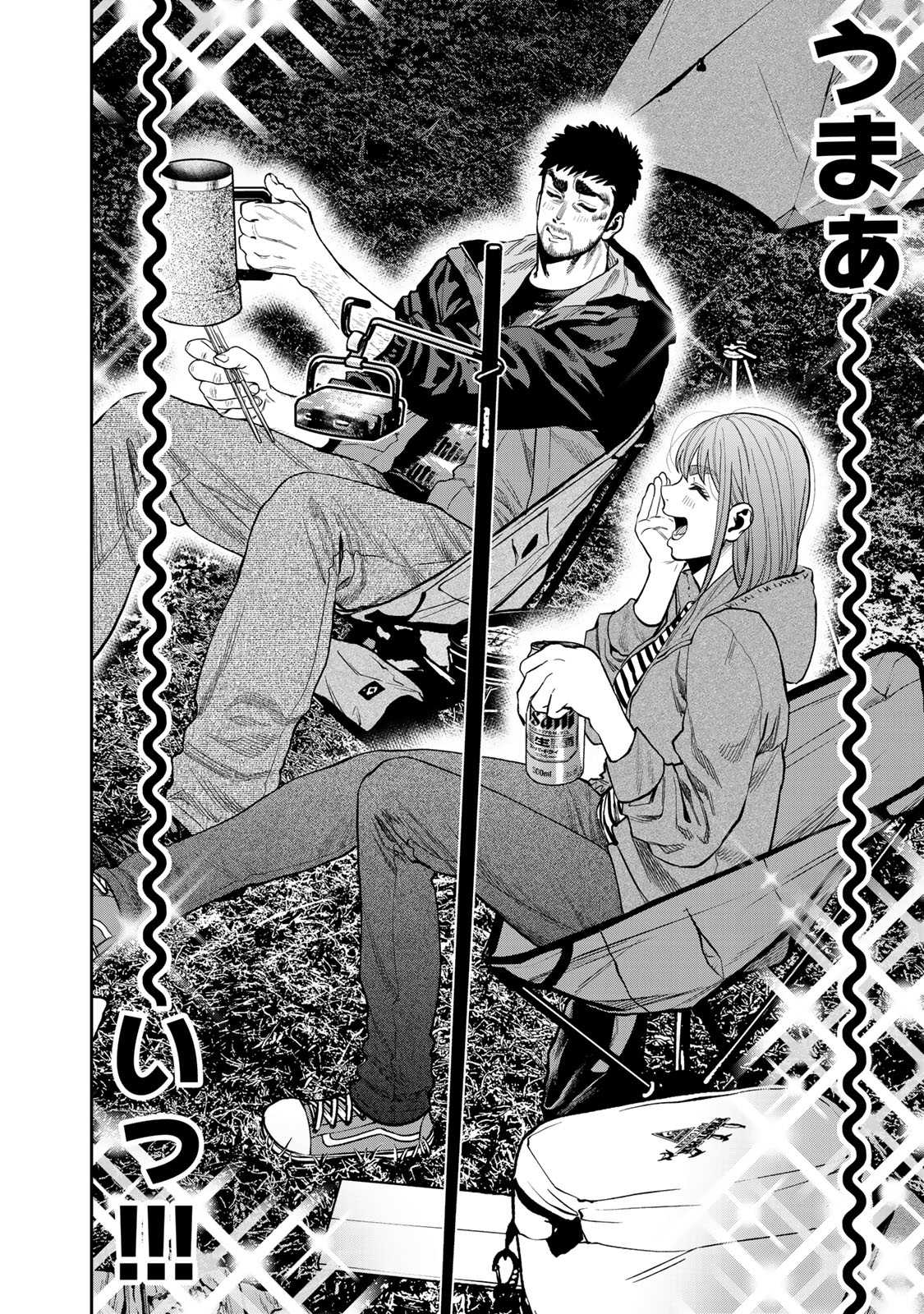 Futari Solo Camp Chapter 30 18ページ
