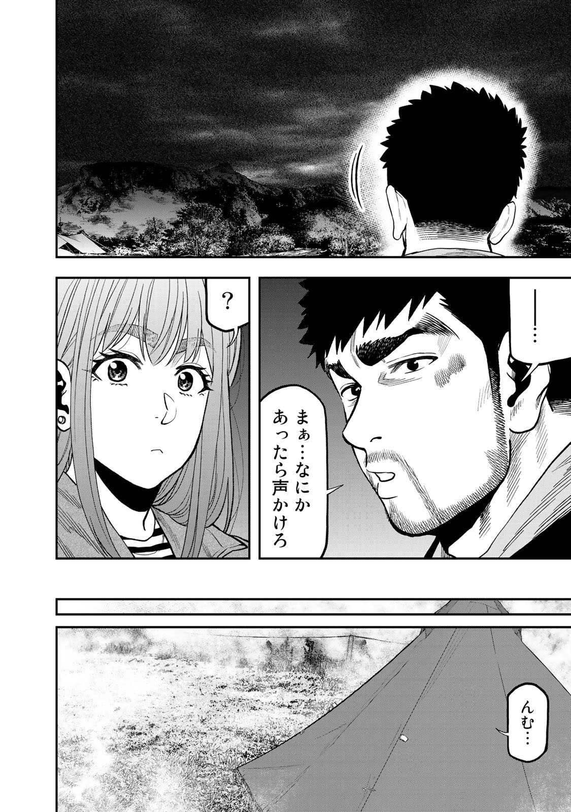 Futari Solo Camp Chapter 30 22ページ