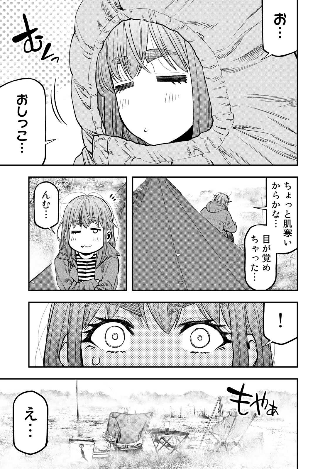 Futari Solo Camp Chapter 30 23ページ