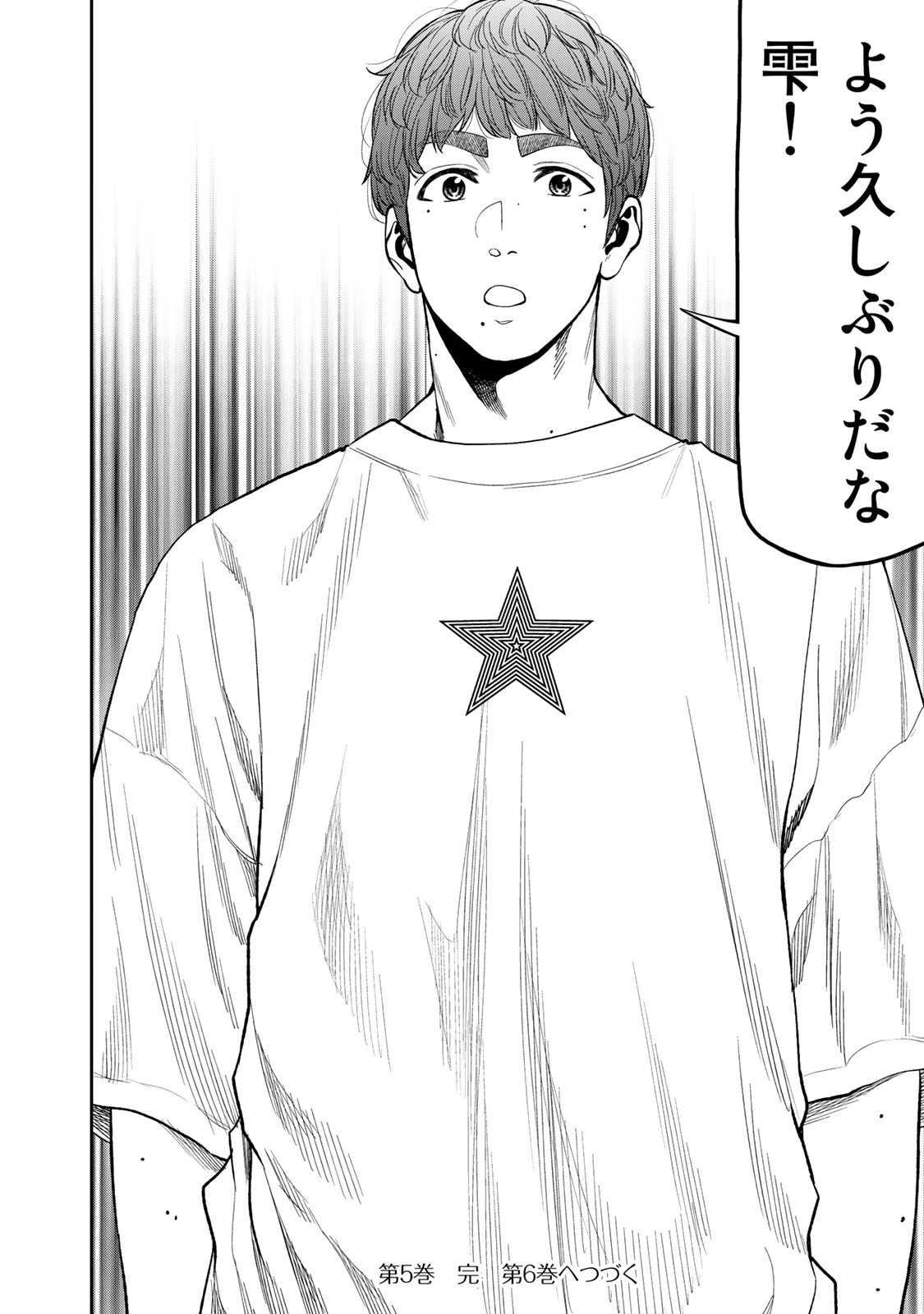 Futari Solo Camp Chapter 31 24ページ