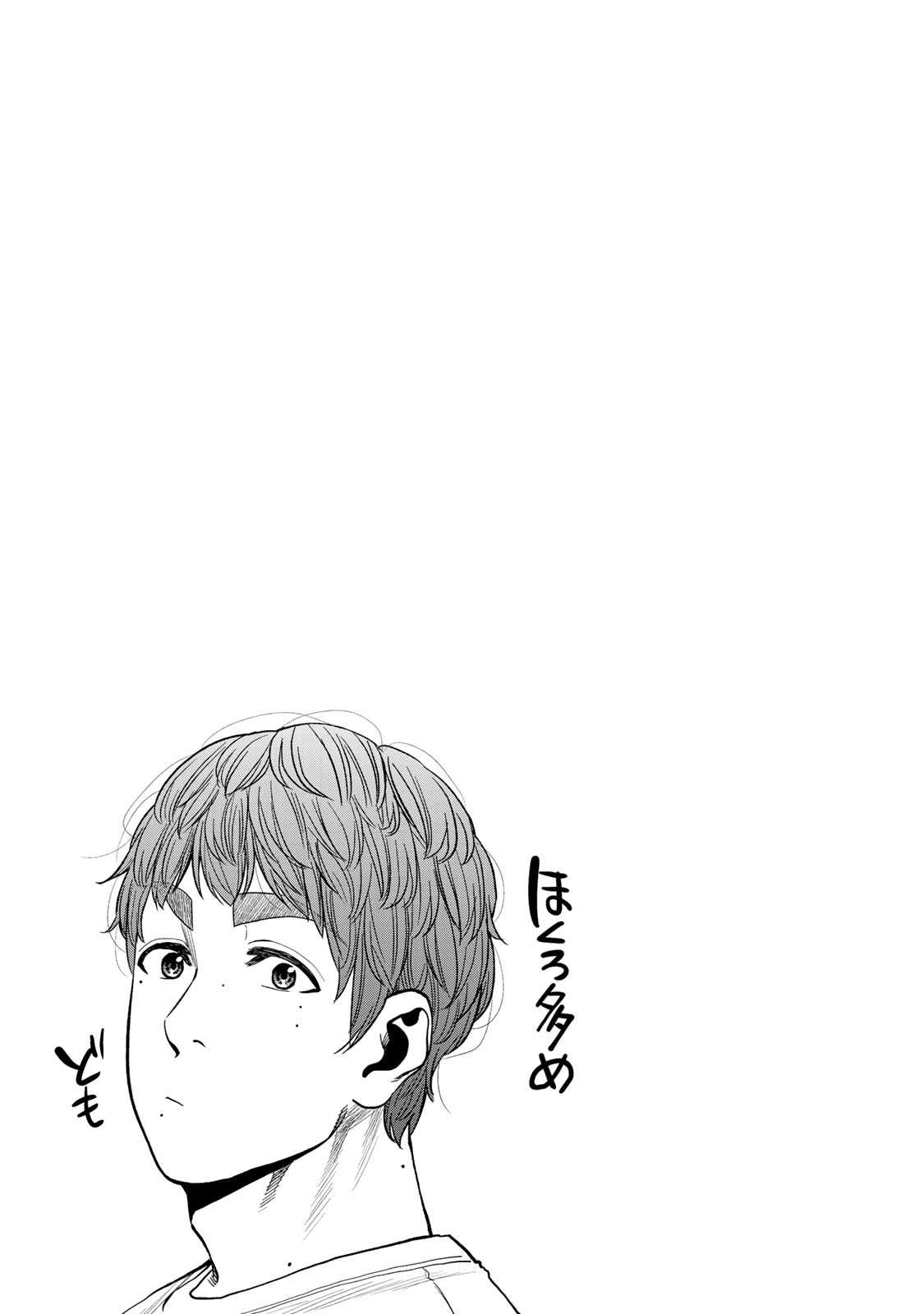 Futari Solo Camp Chapter 31 25ページ