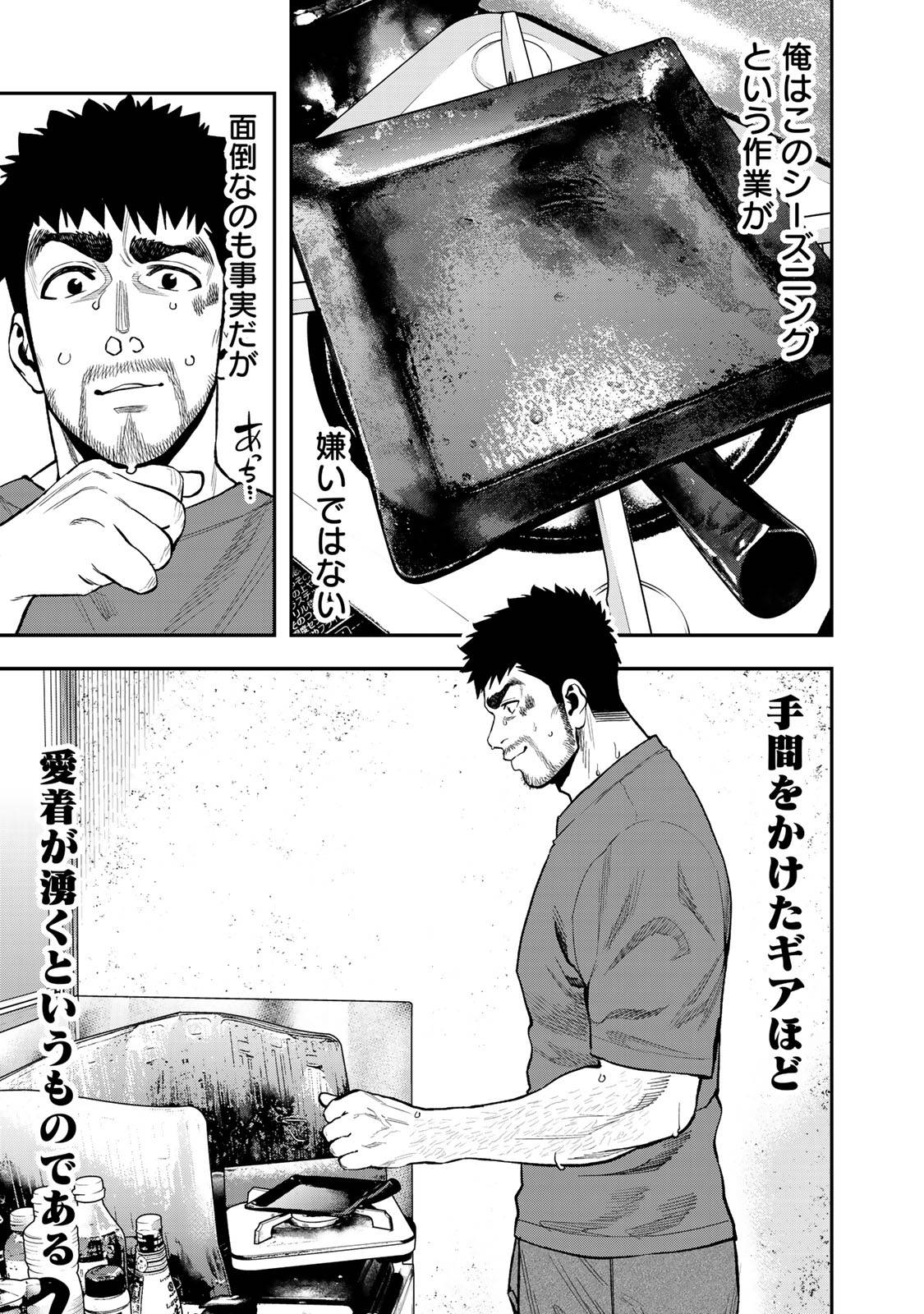 Futari Solo Camp Chapter 32 19ページ