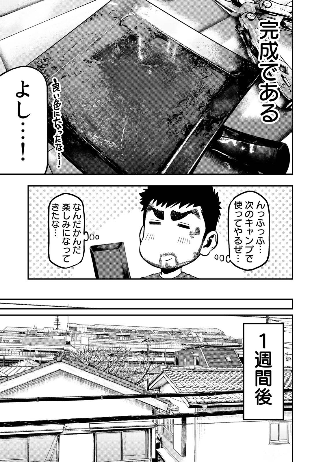 Futari Solo Camp Chapter 32 21ページ