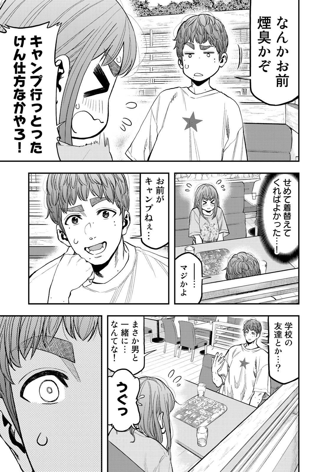 Futari Solo Camp Chapter 32 5ページ