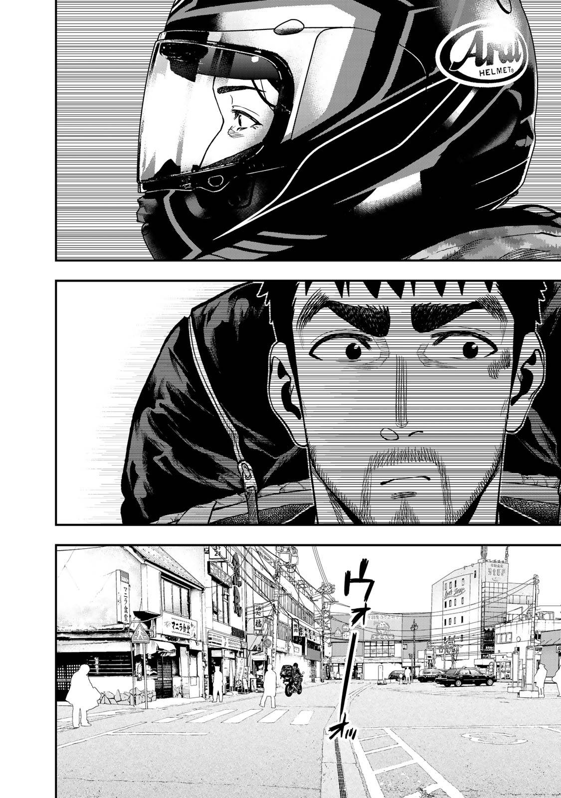 Futari Solo Camp Chapter 33 14ページ