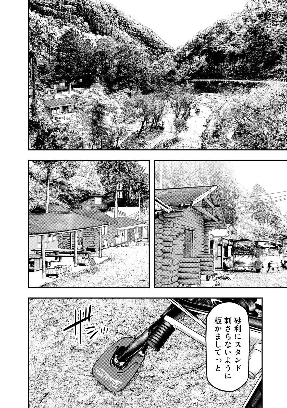 Futari Solo Camp Chapter 33 16ページ