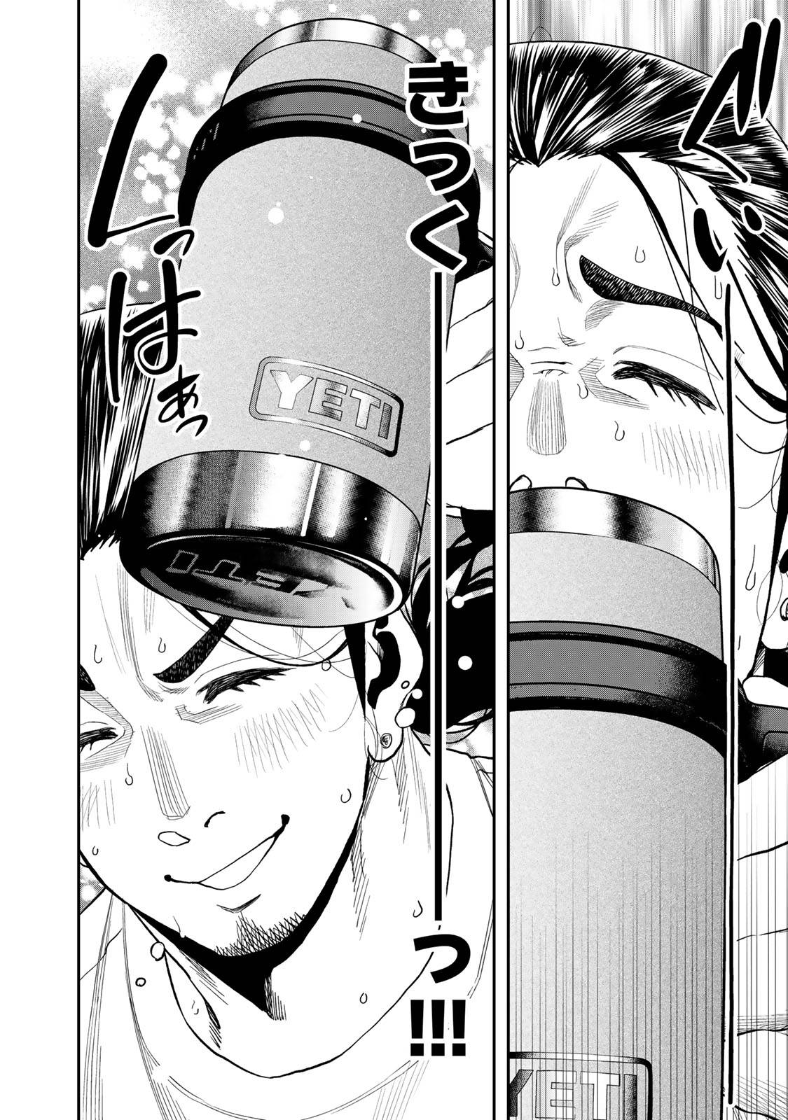 Futari Solo Camp Chapter 33 20ページ