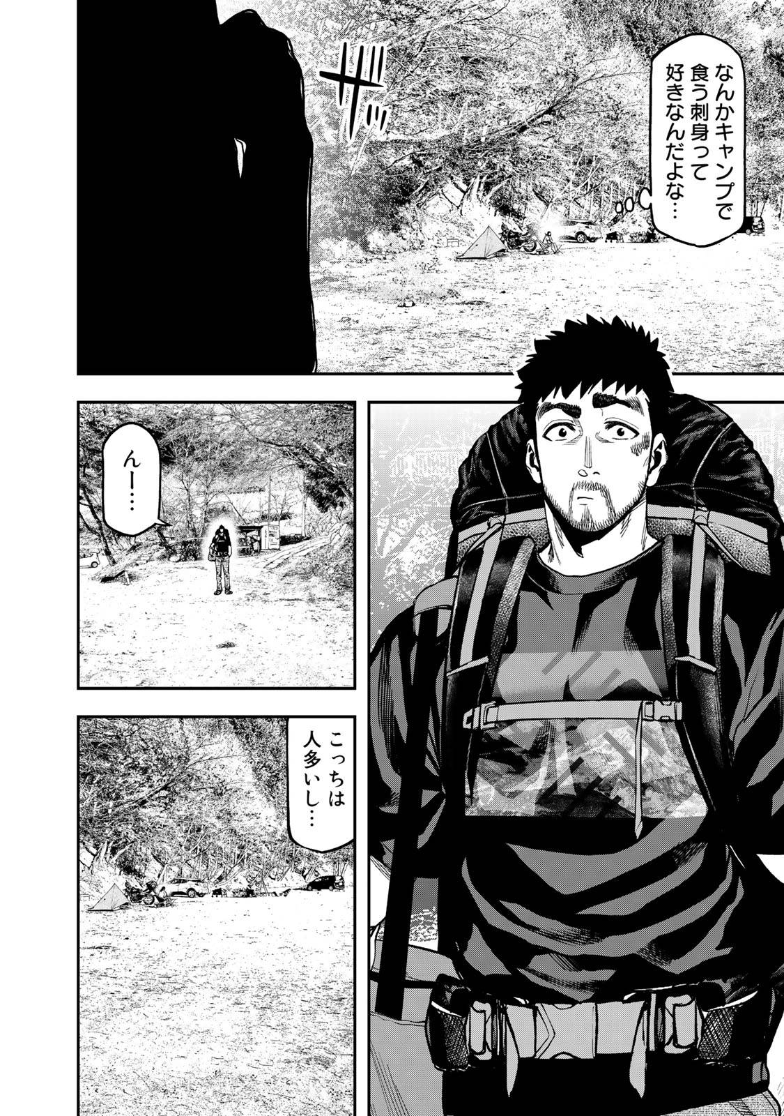 Futari Solo Camp Chapter 33 22ページ