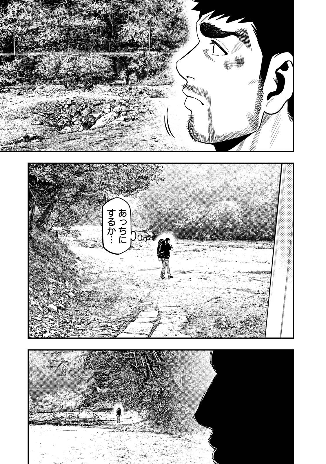 Futari Solo Camp Chapter 33 23ページ