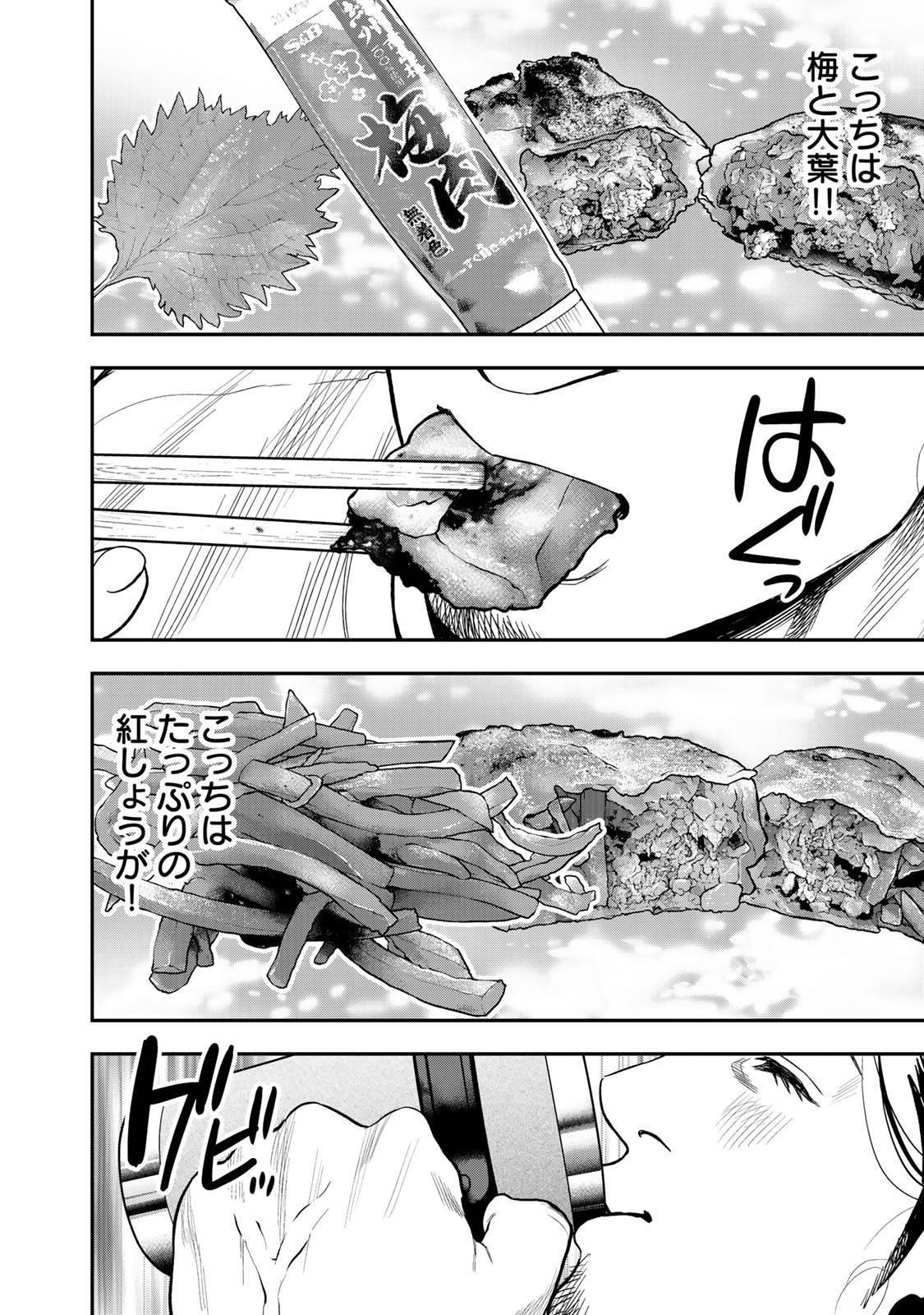 Futari Solo Camp Chapter 34 20ページ