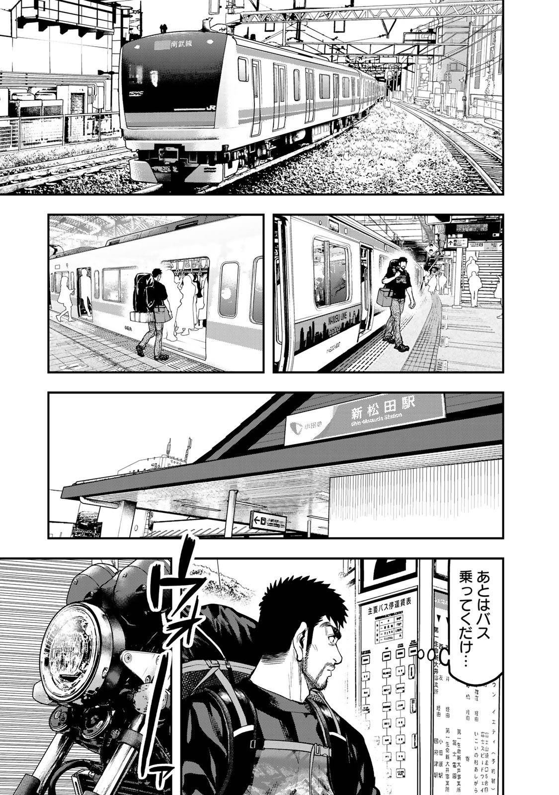 Futari Solo Camp Chapter 34 3ページ