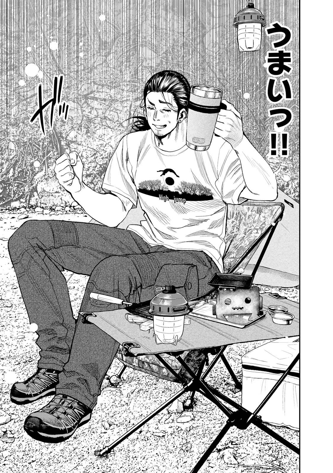 Futari Solo Camp Chapter 34 21ページ