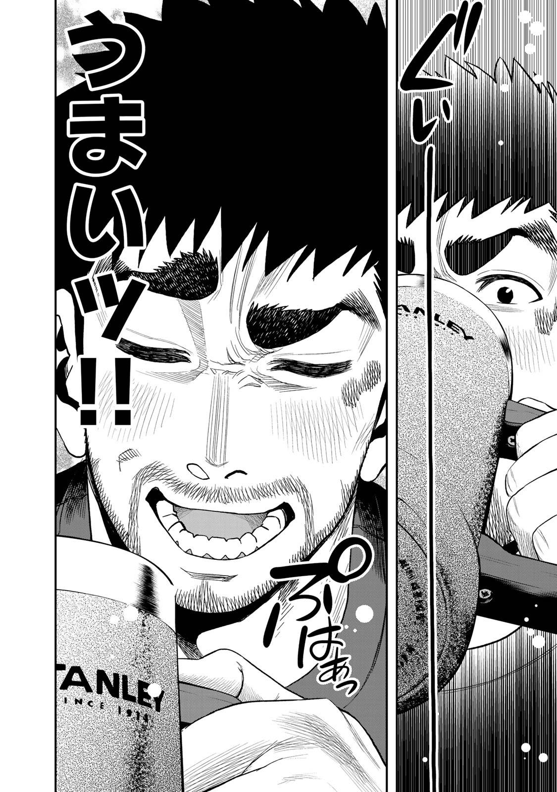 Futari Solo Camp Chapter 35 14ページ