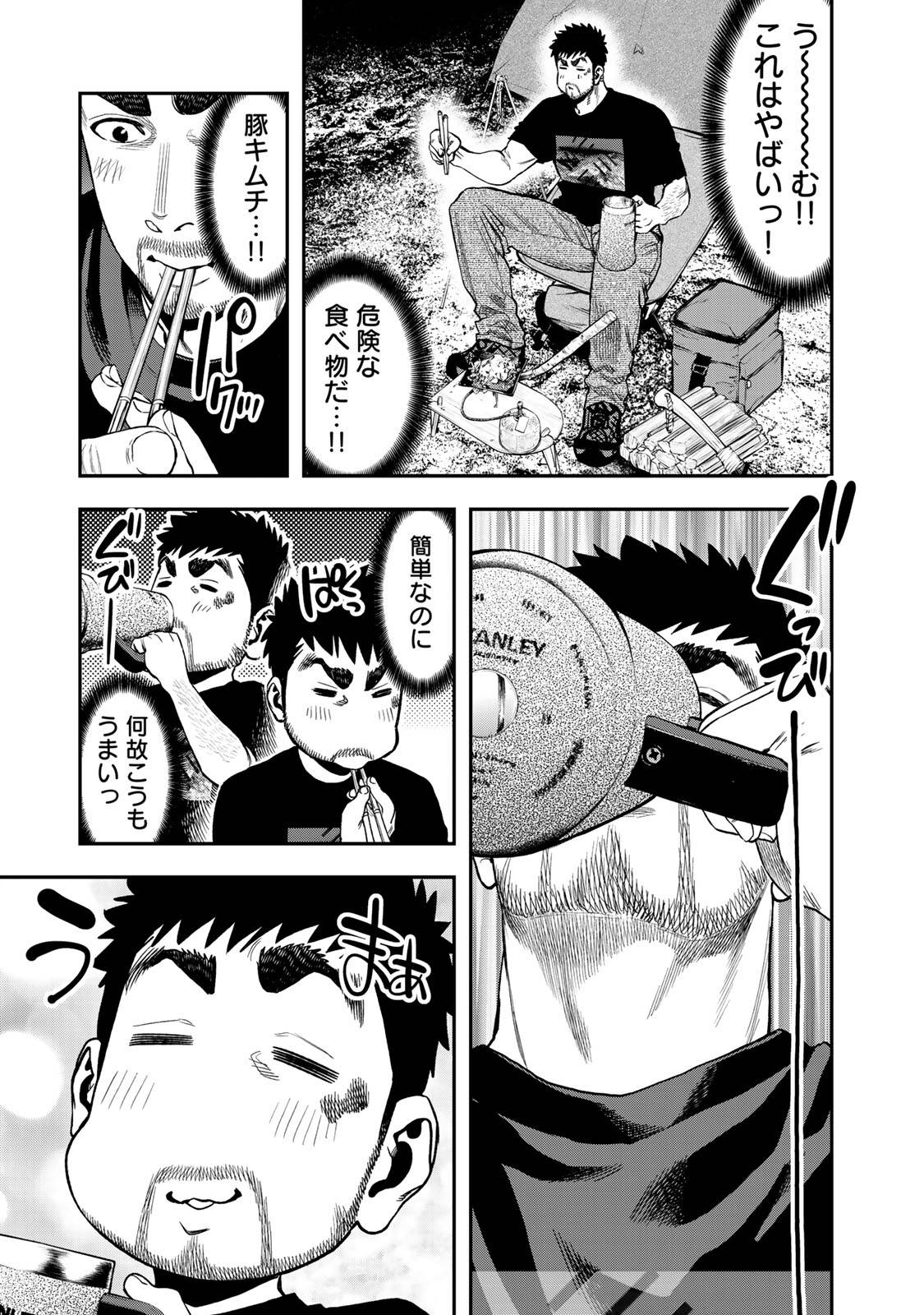 Futari Solo Camp Chapter 35 15ページ