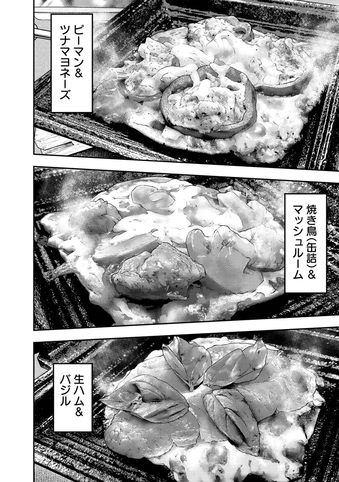 Futari Solo Camp Chapter 35 22ページ