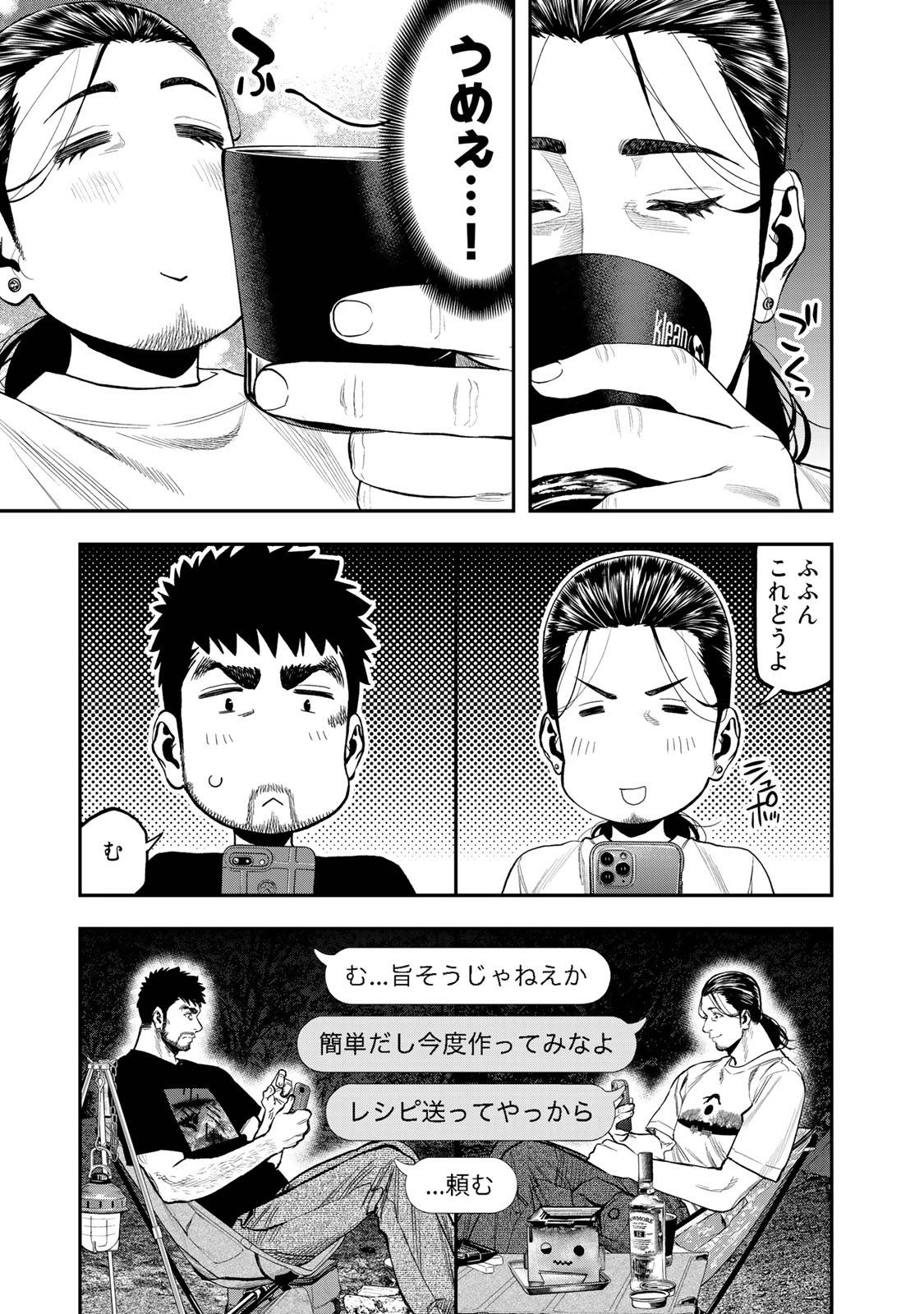Futari Solo Camp Chapter 35 23ページ