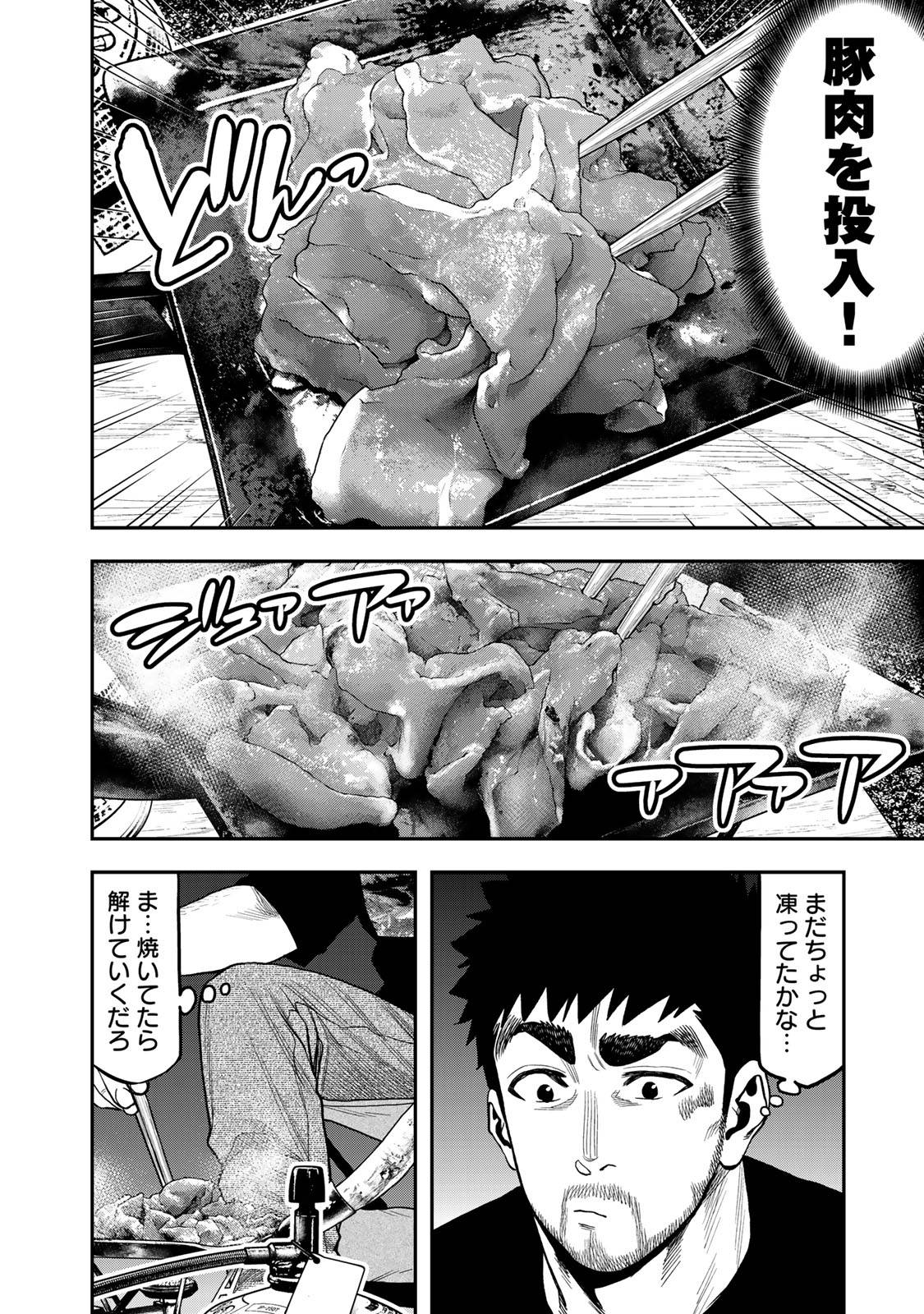 Futari Solo Camp Chapter 35 6ページ