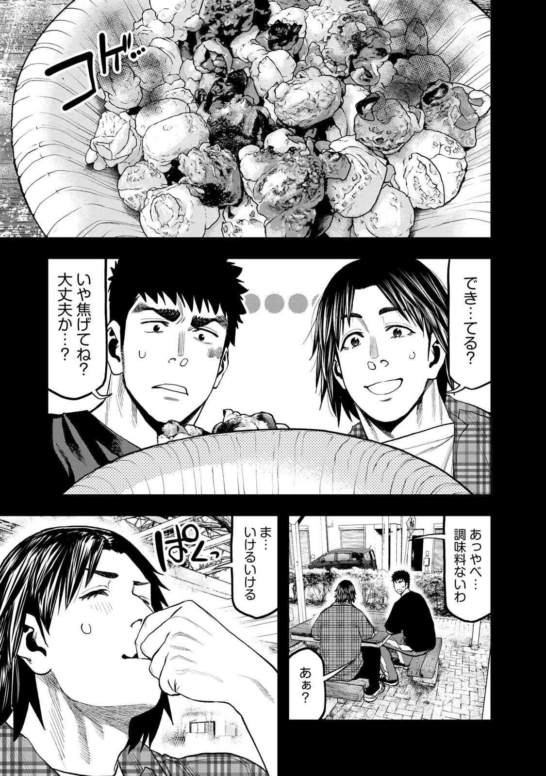 Futari Solo Camp Chapter 36 11ページ