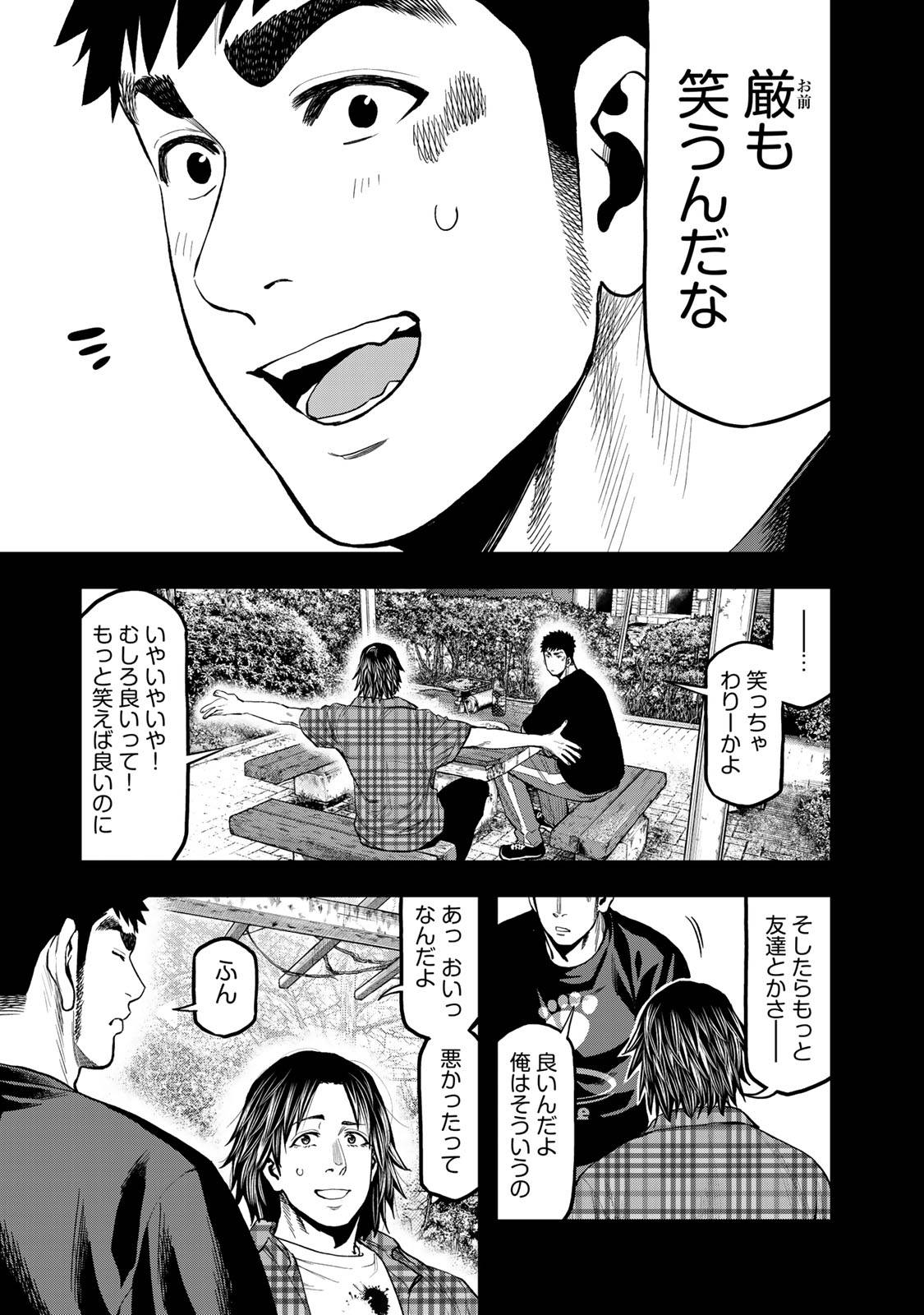 Futari Solo Camp Chapter 36 15ページ