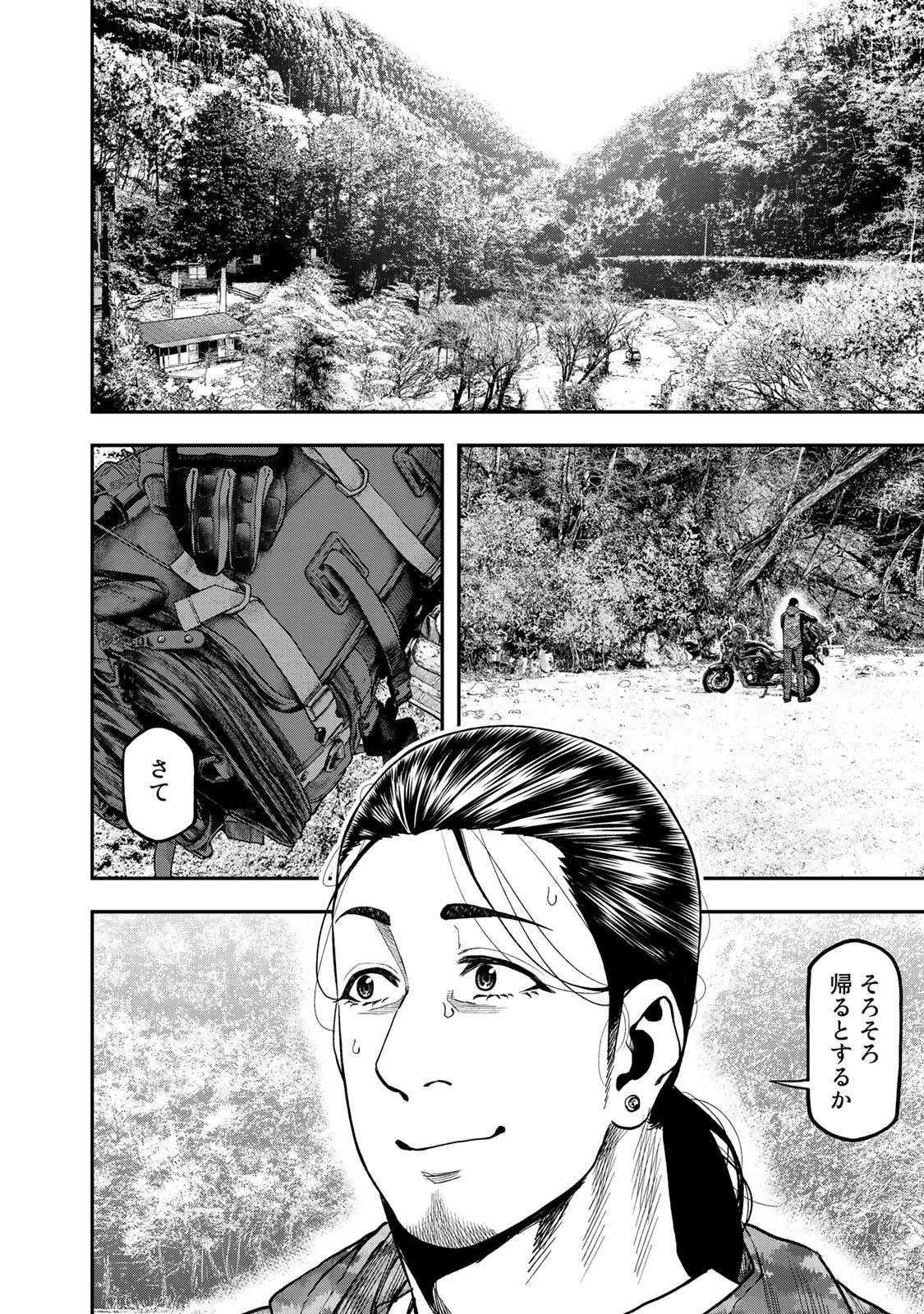Futari Solo Camp Chapter 36 20ページ