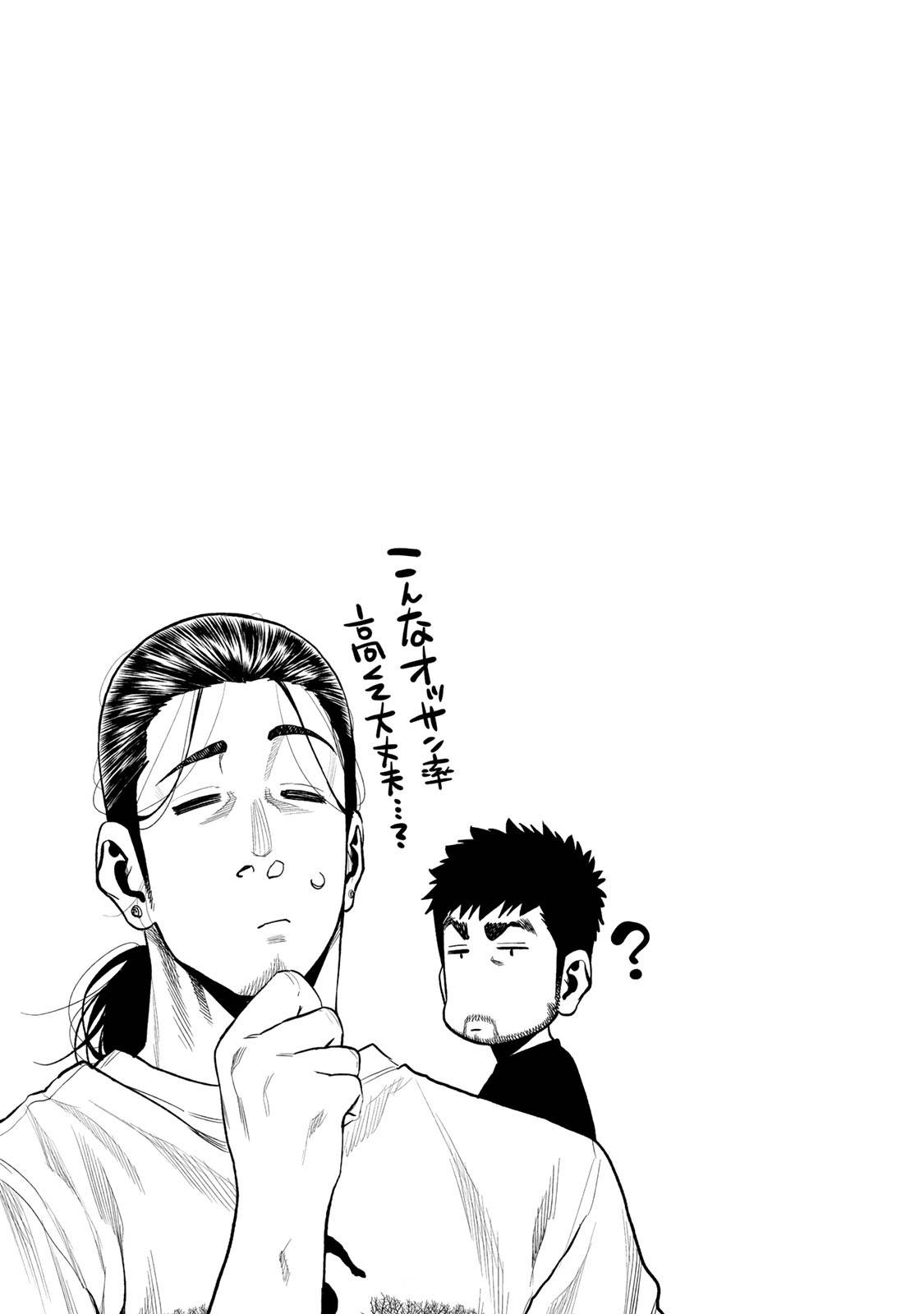 Futari Solo Camp Chapter 36 25ページ