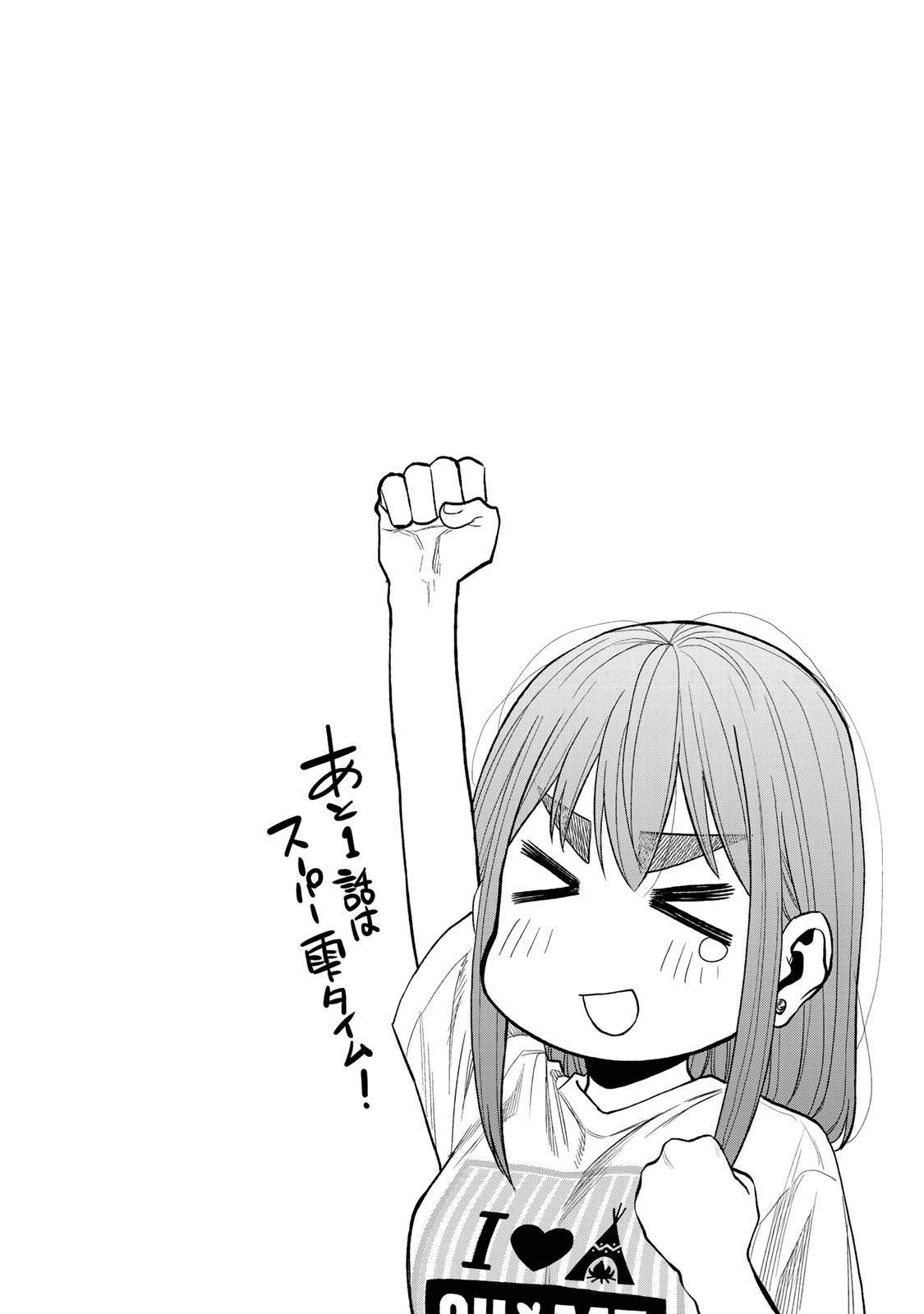 Futari Solo Camp Chapter 36 26ページ