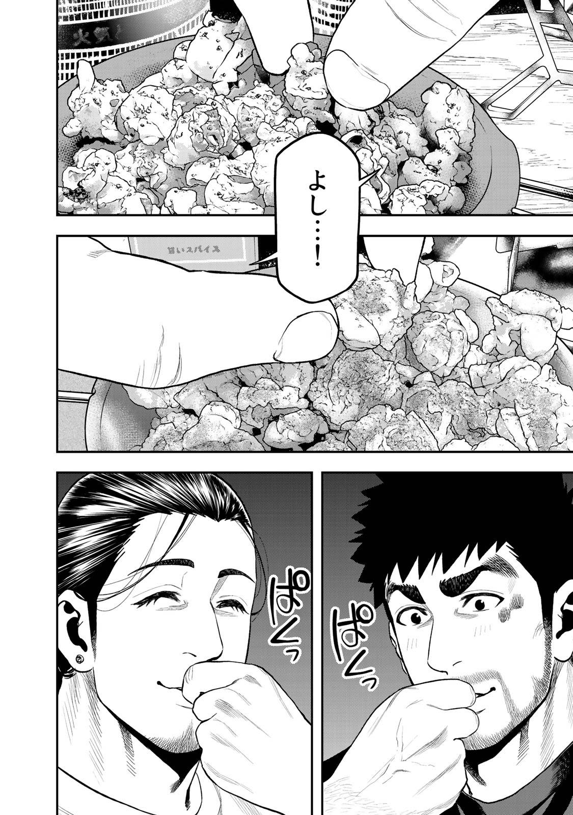 Futari Solo Camp Chapter 36 6ページ