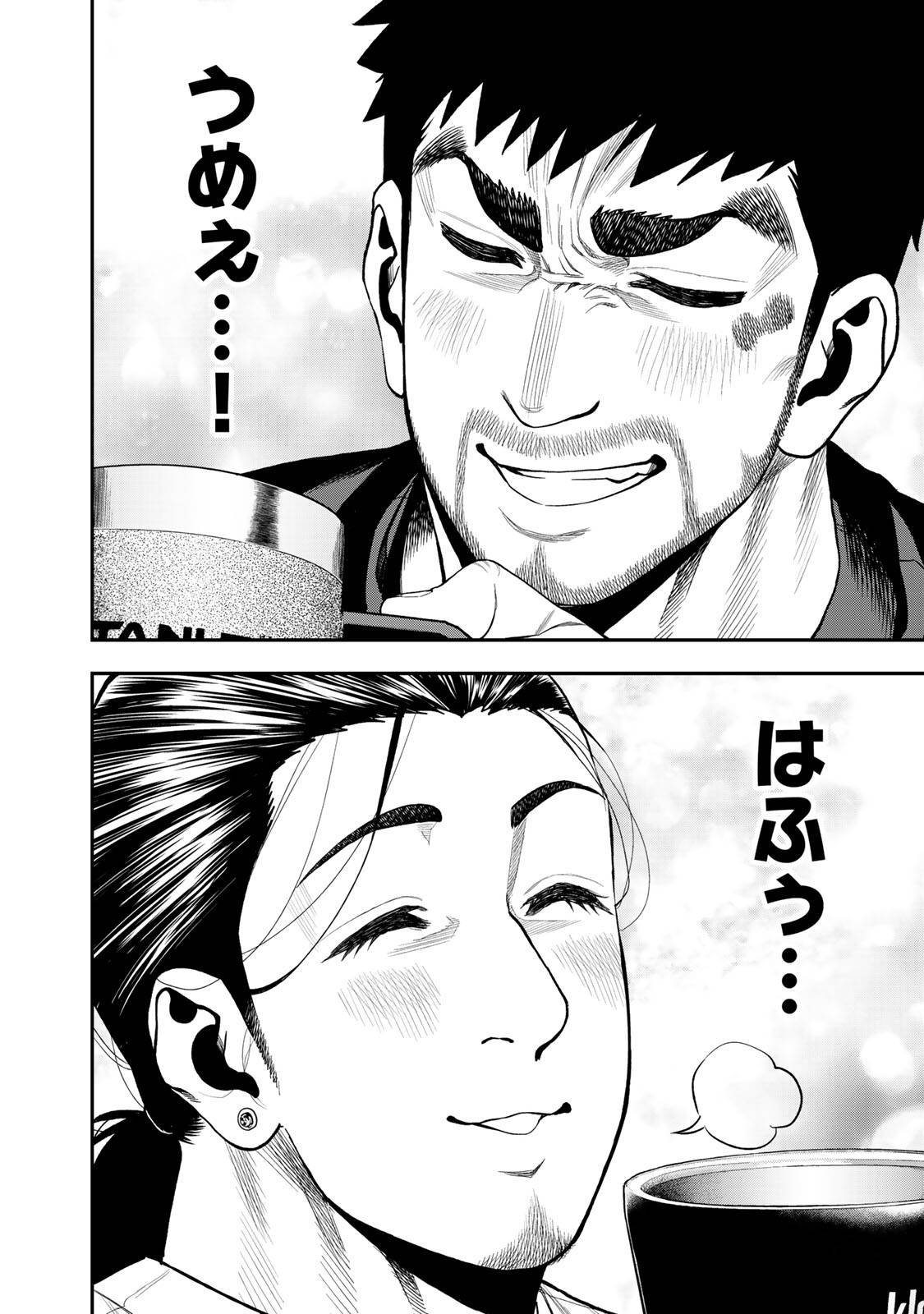 Futari Solo Camp Chapter 36 8ページ
