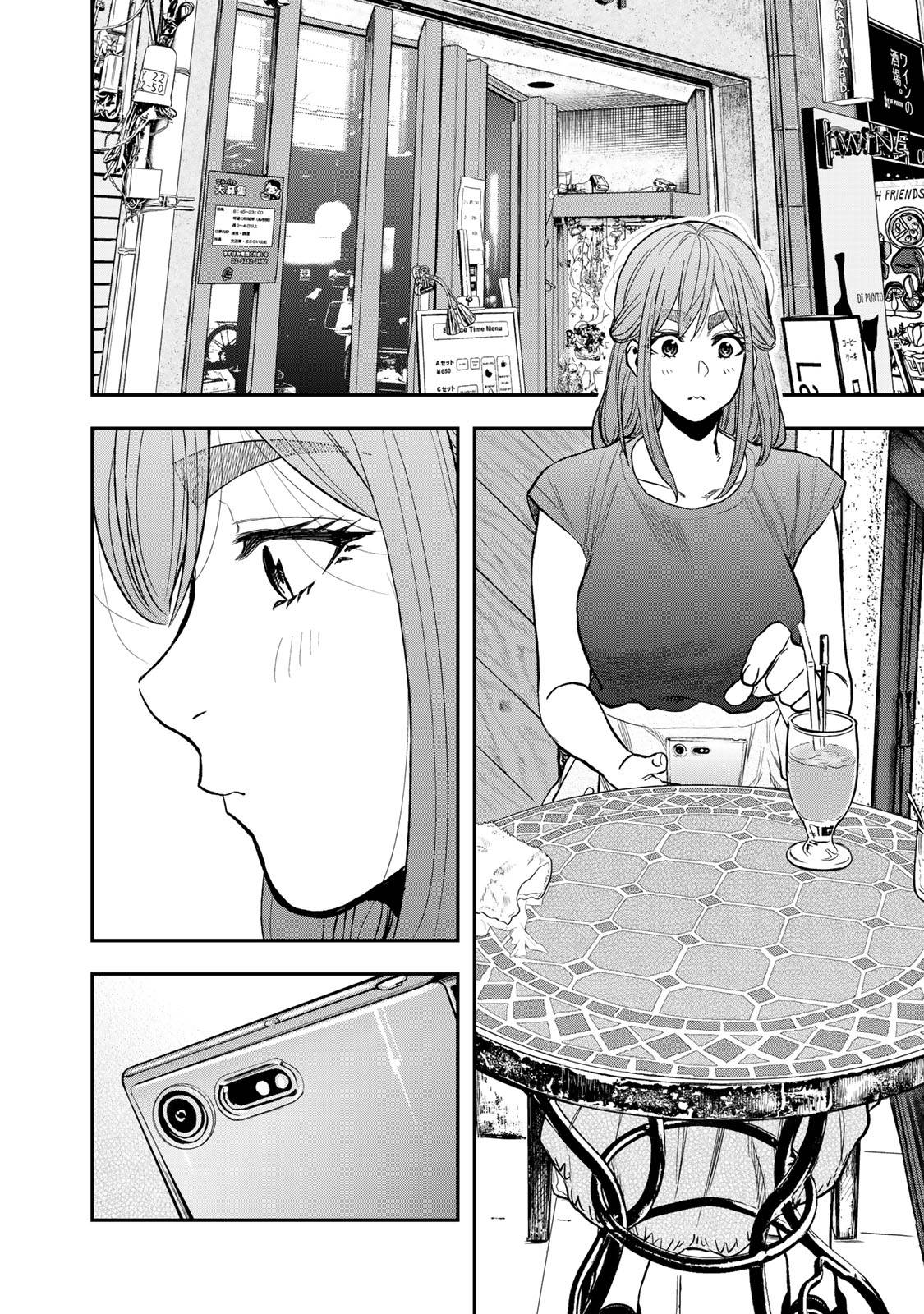 Futari Solo Camp Chapter 37 14ページ