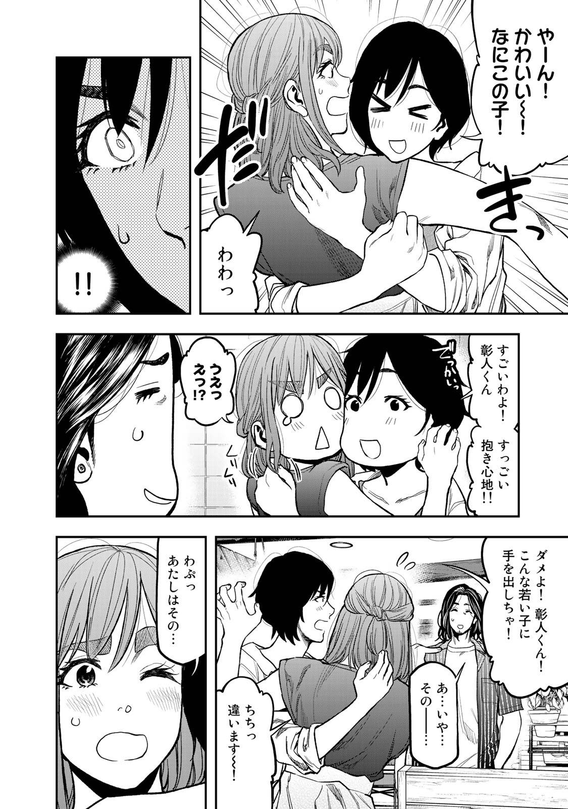 Futari Solo Camp Chapter 37 22ページ
