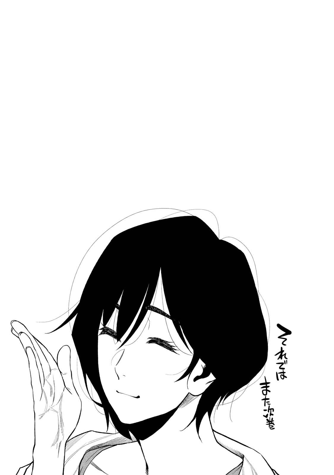 Futari Solo Camp Chapter 37 25ページ