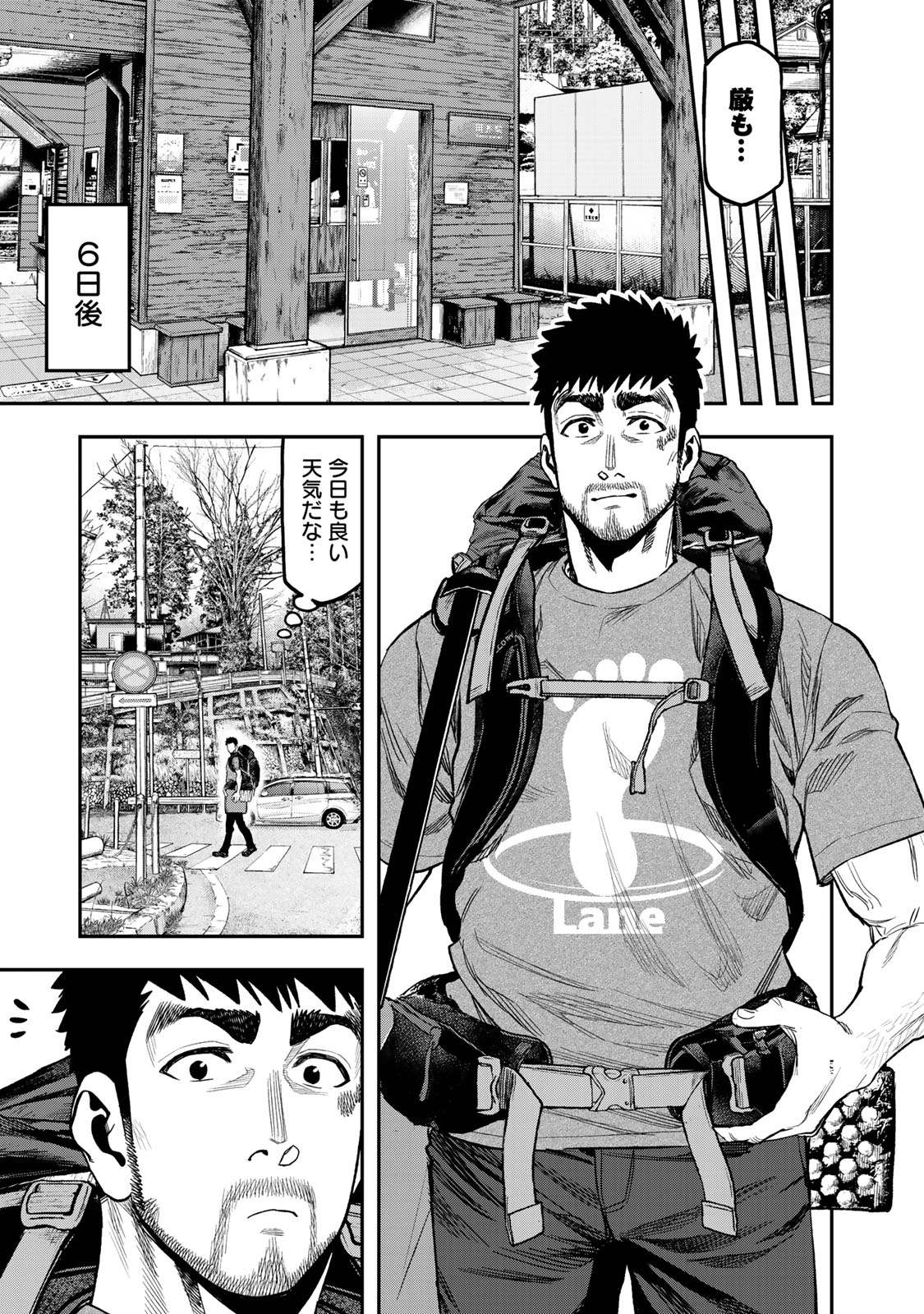 Futari Solo Camp Chapter 38 13ページ