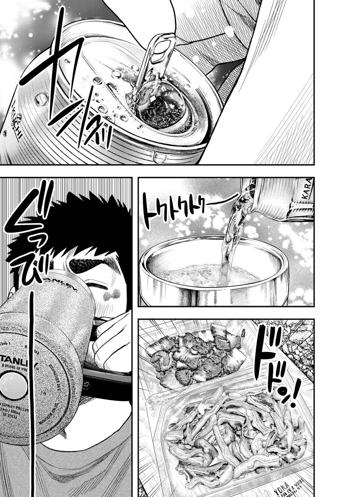 Futari Solo Camp Chapter 38 19ページ