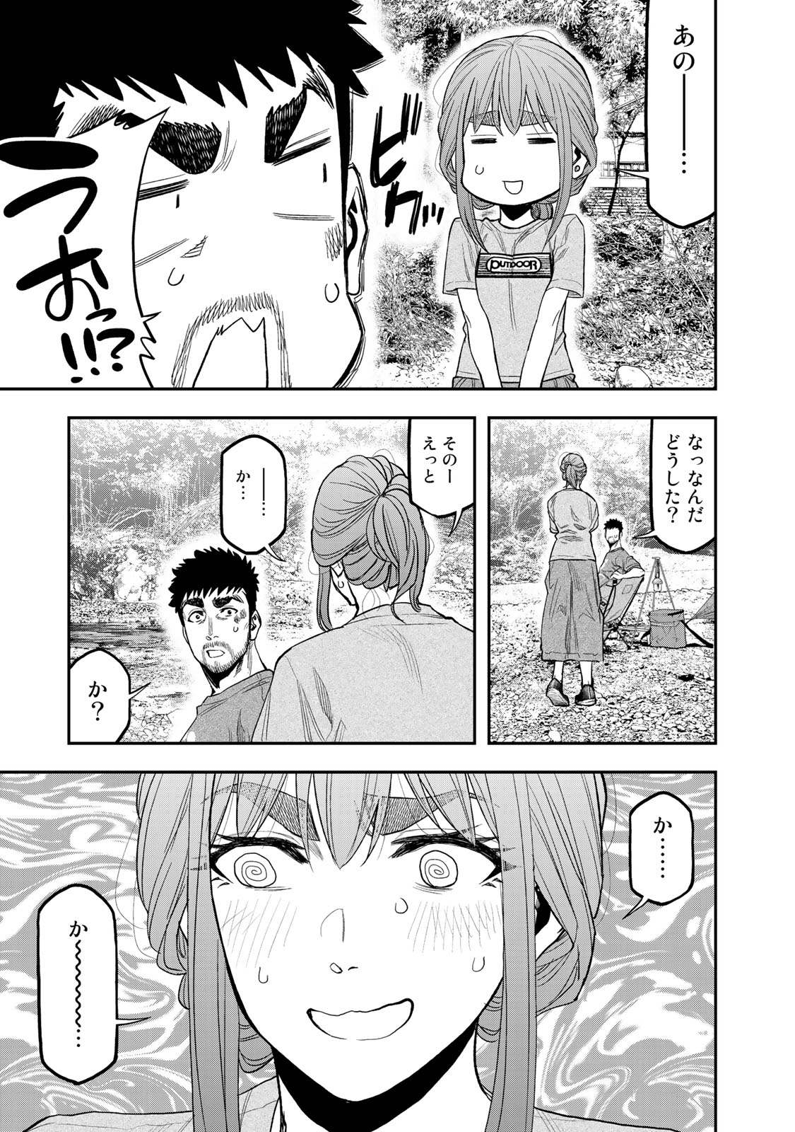 Futari Solo Camp Chapter 38 21ページ