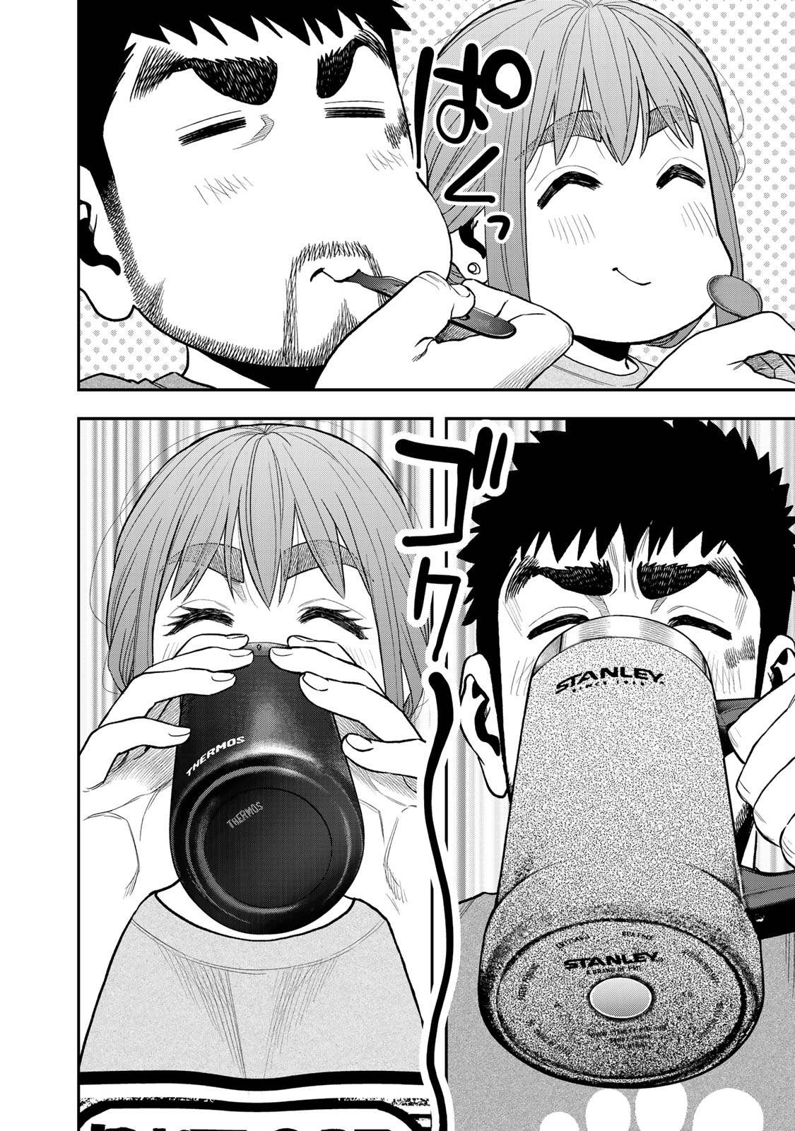 Futari Solo Camp Chapter 39 22ページ