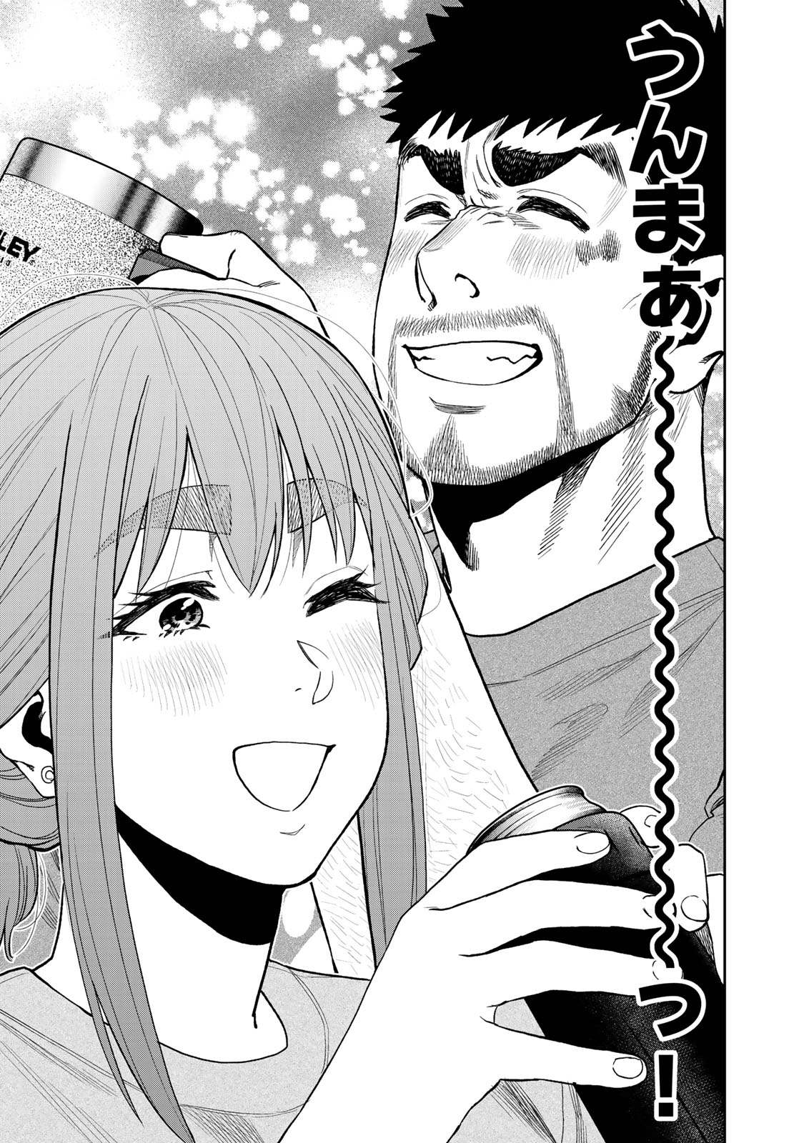 Futari Solo Camp Chapter 39 23ページ