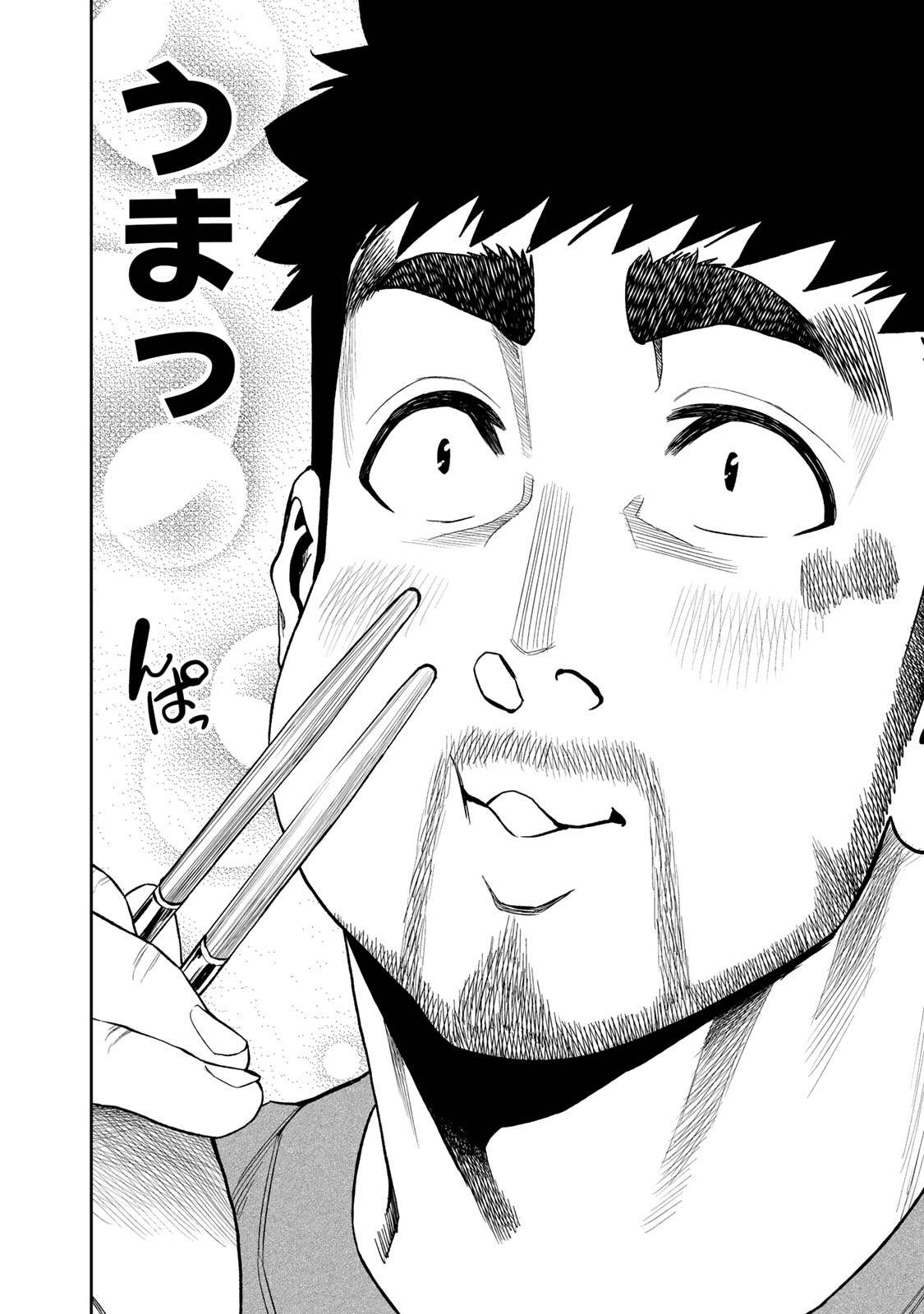 Futari Solo Camp Chapter 39 4ページ