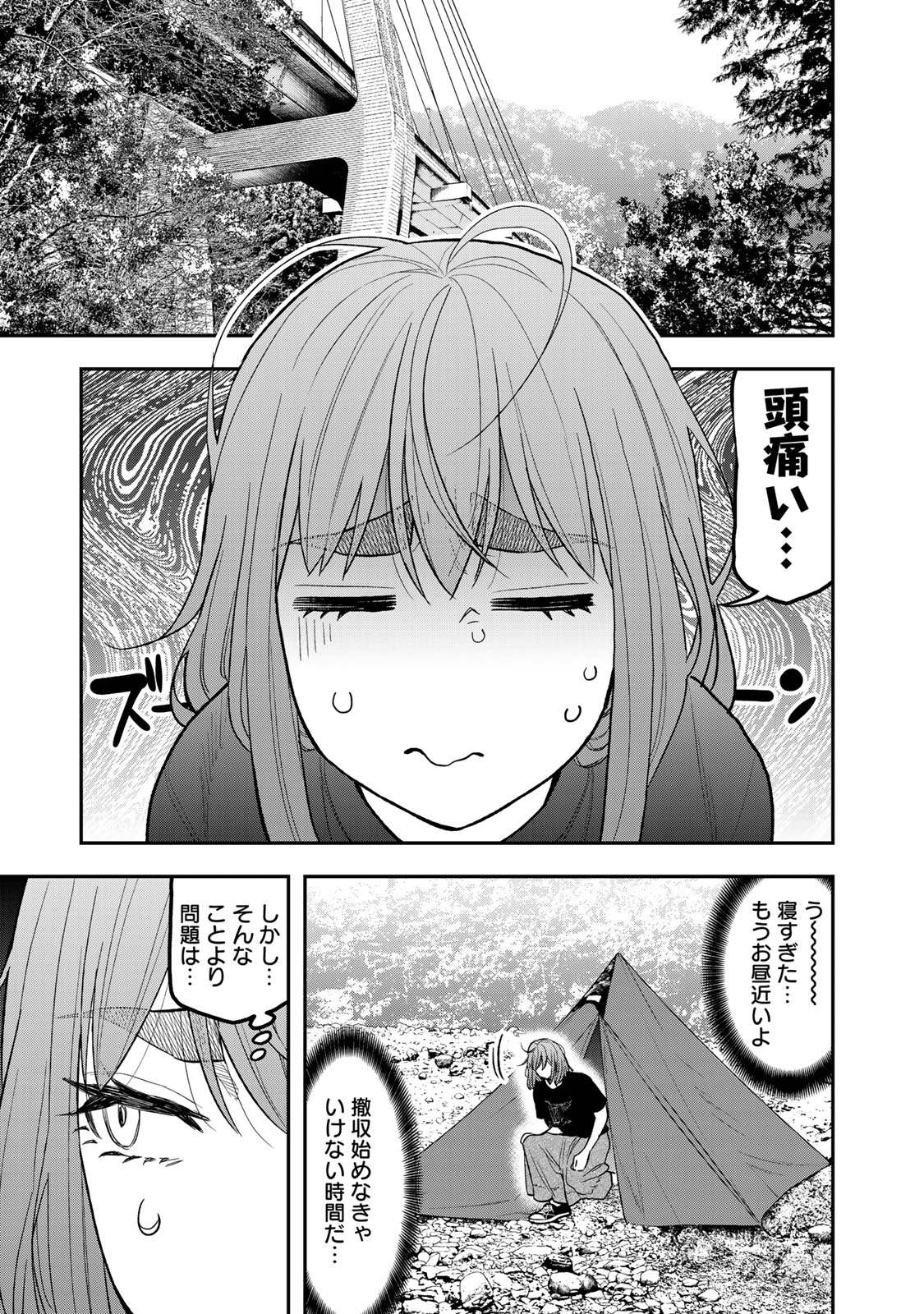 Futari Solo Camp Chapter 40 17ページ