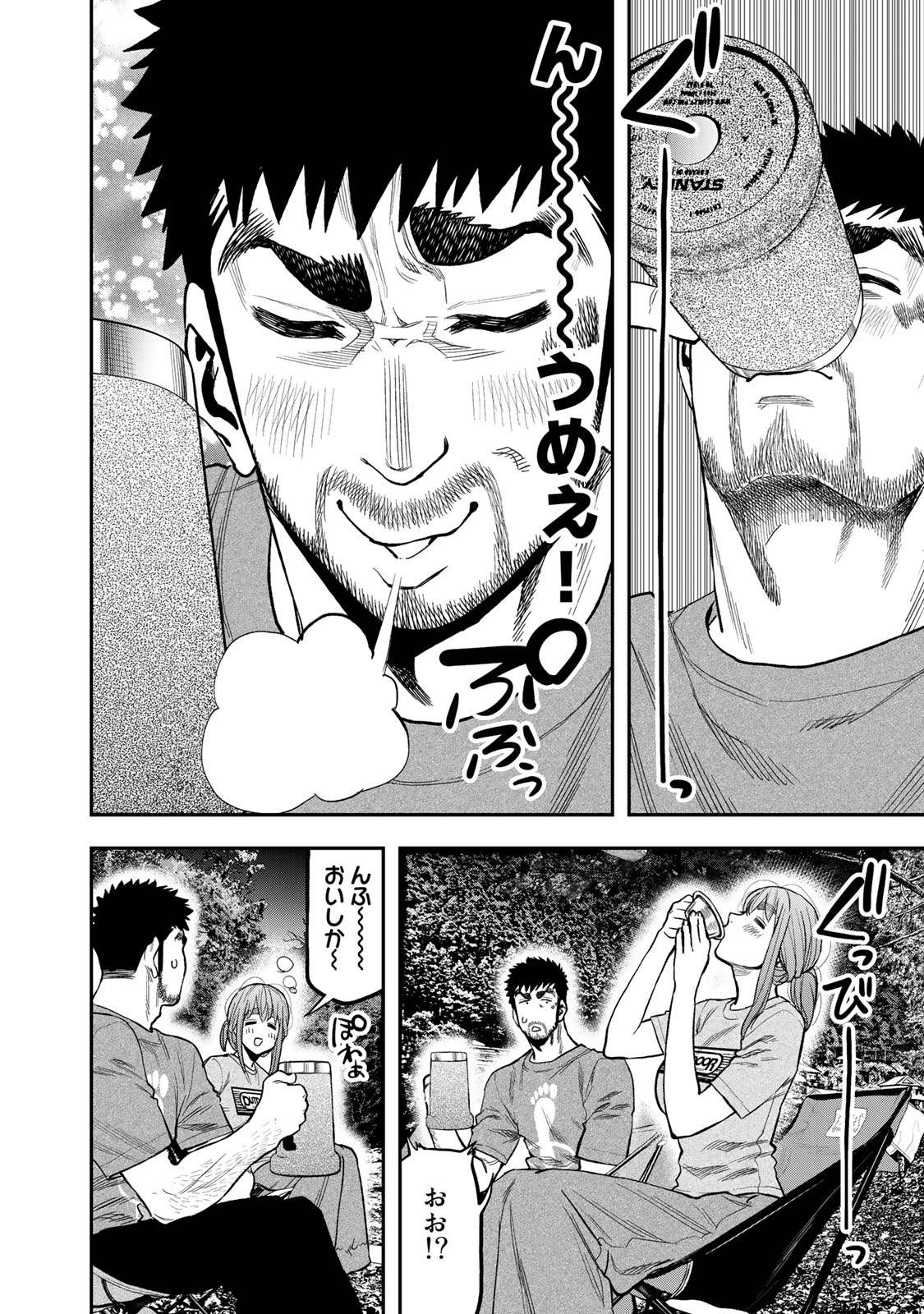 Futari Solo Camp Chapter 40 8ページ