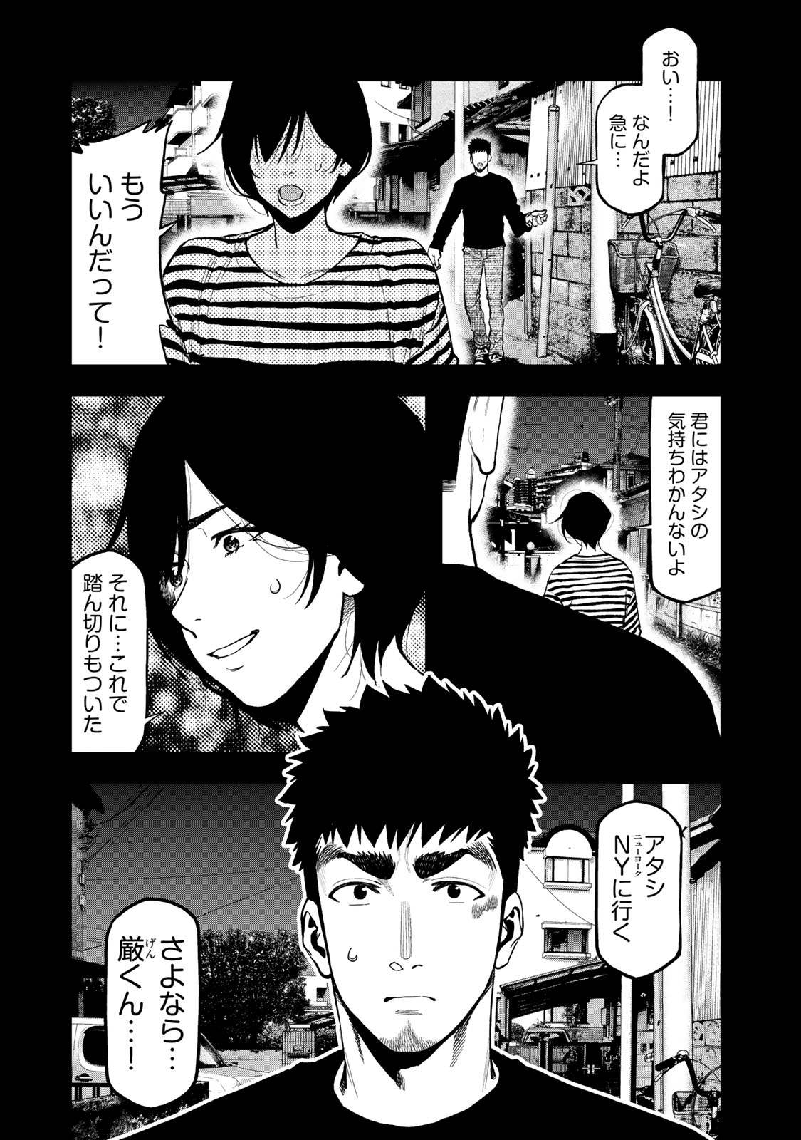 Futari Solo Camp Chapter 41 1ページ