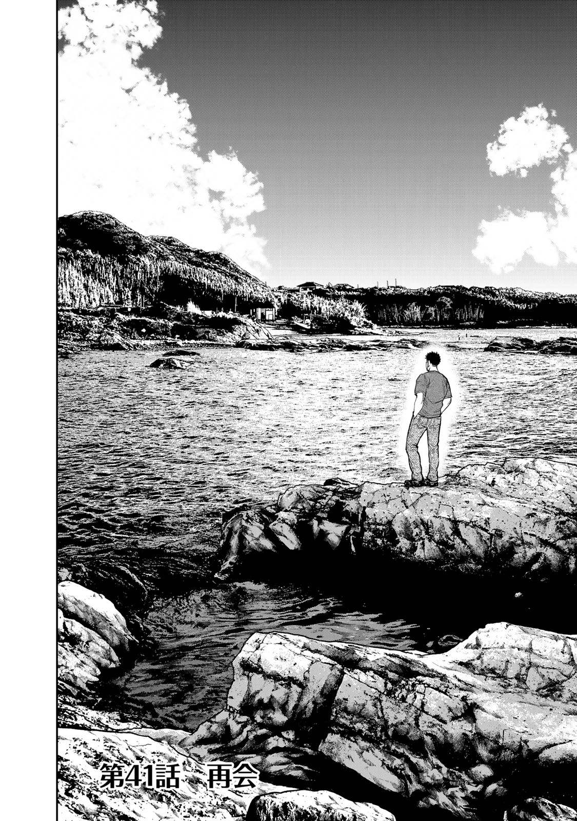 Futari Solo Camp Chapter 41 2ページ