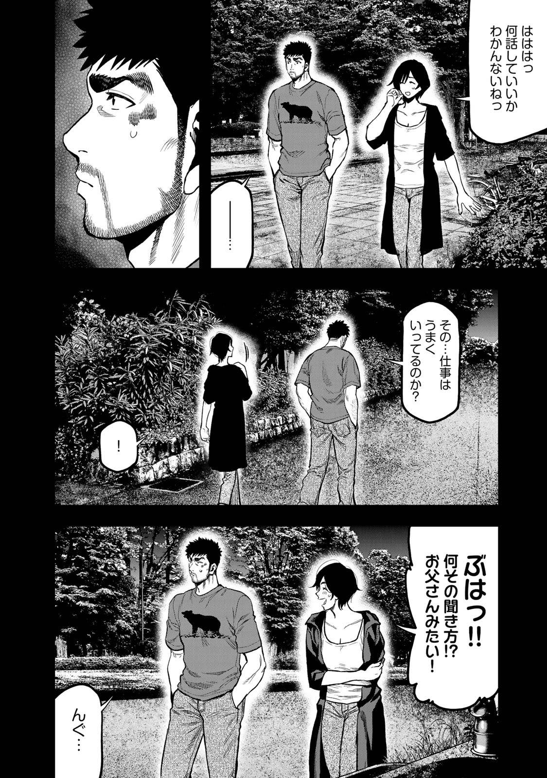 Futari Solo Camp Chapter 41 16ページ