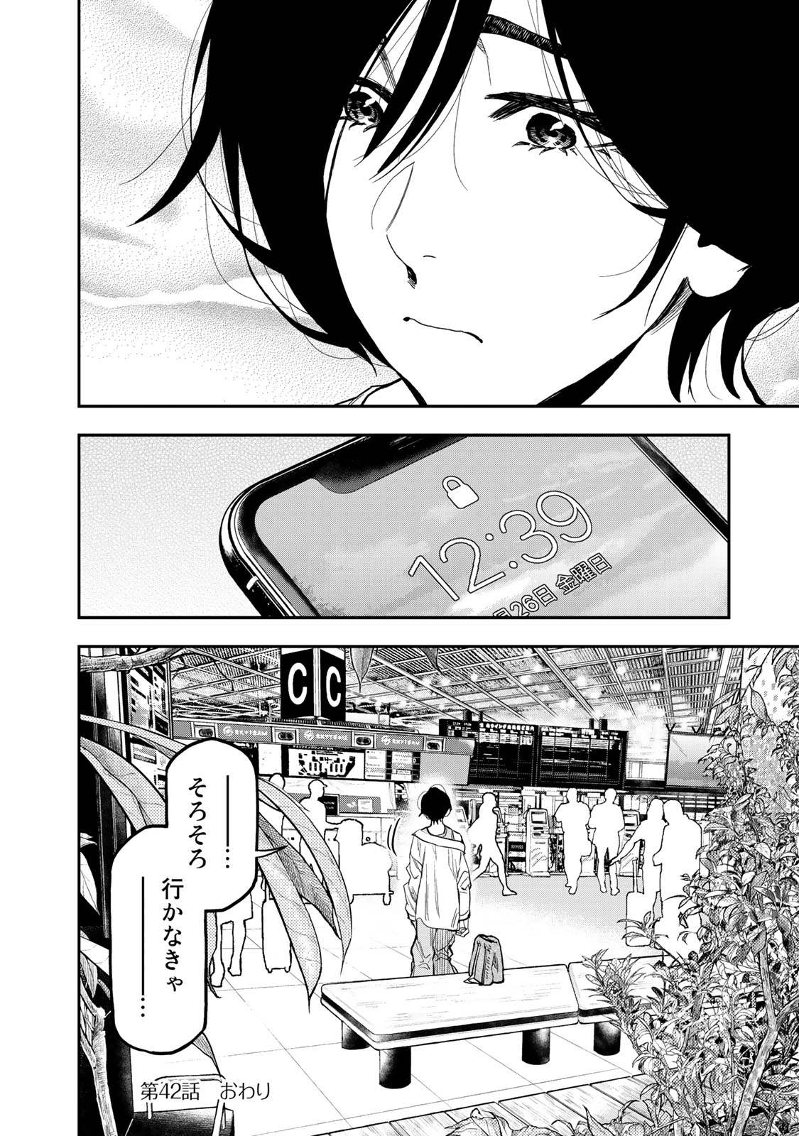 Futari Solo Camp Chapter 42 24ページ