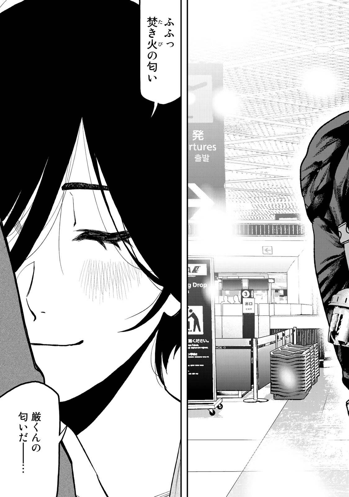 Futari Solo Camp Chapter 43 21ページ