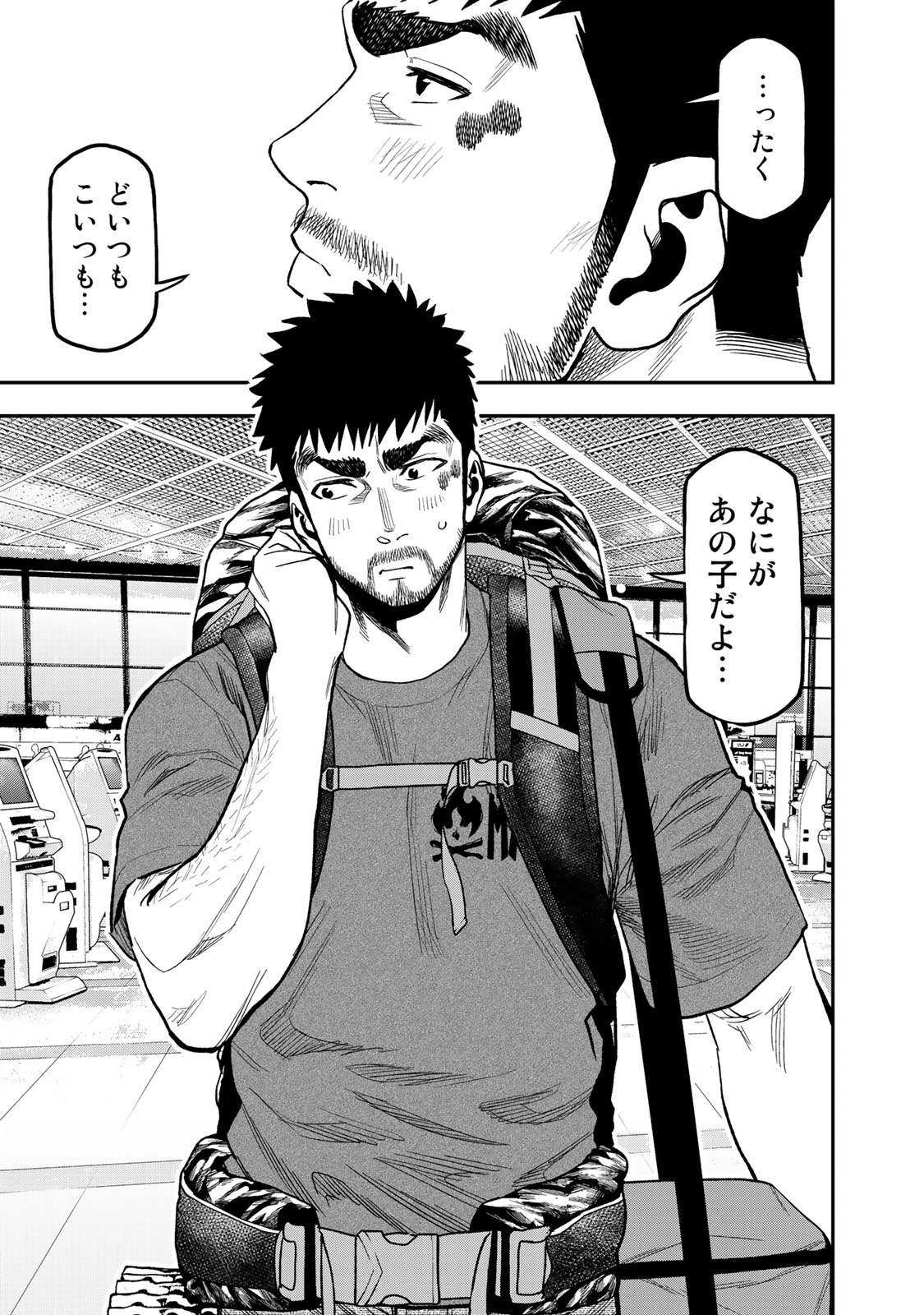 Futari Solo Camp Chapter 43 23ページ