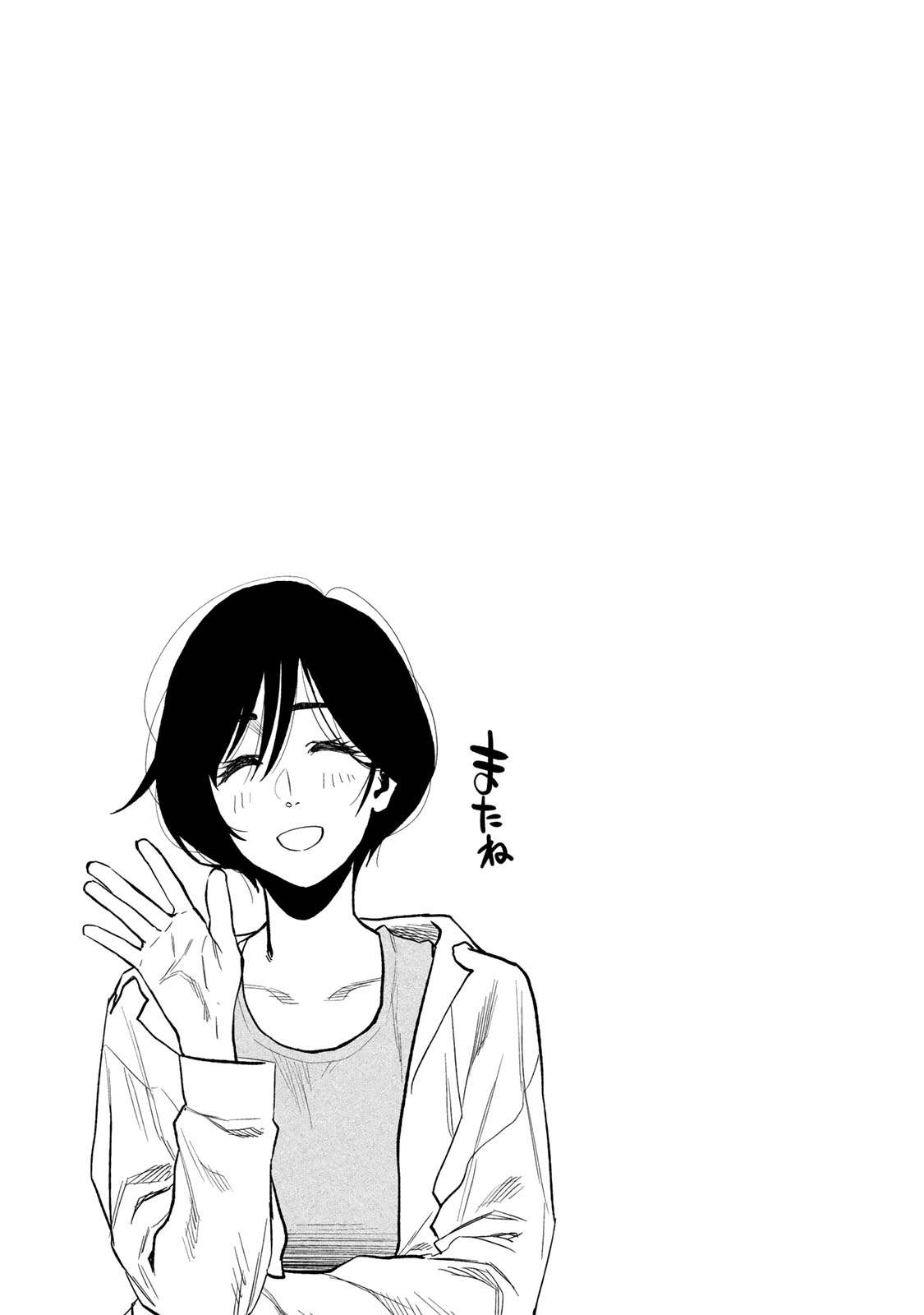 Futari Solo Camp Chapter 43 25ページ