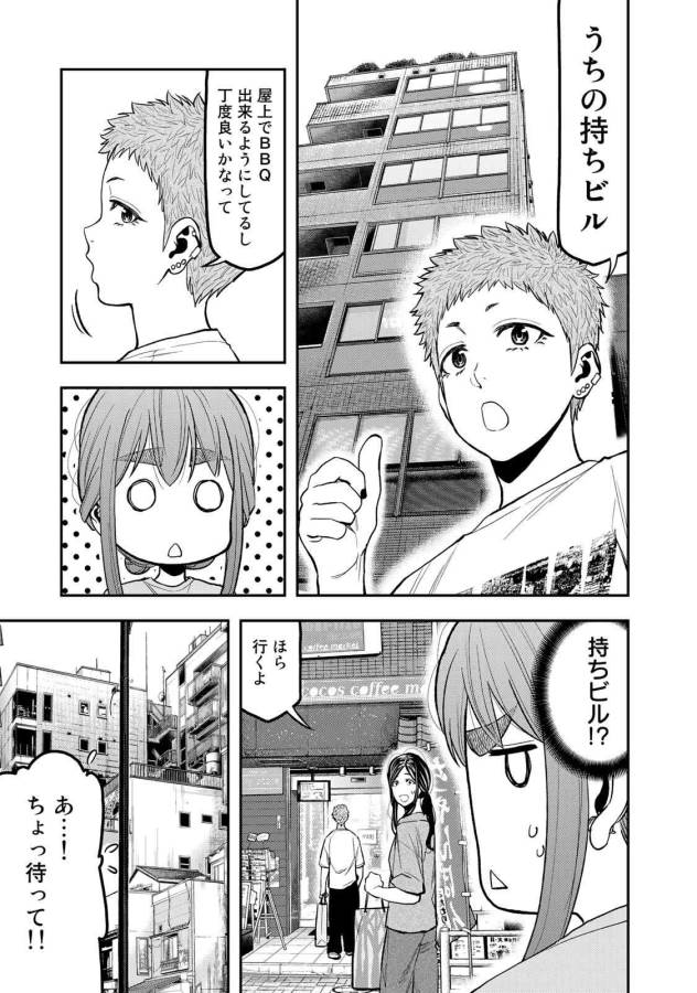 Futari Solo Camp Chapter 44 3ページ