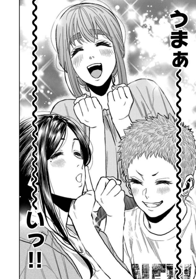 Futari Solo Camp Chapter 44 22ページ