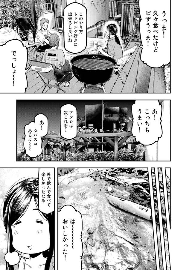 Futari Solo Camp Chapter 44 23ページ